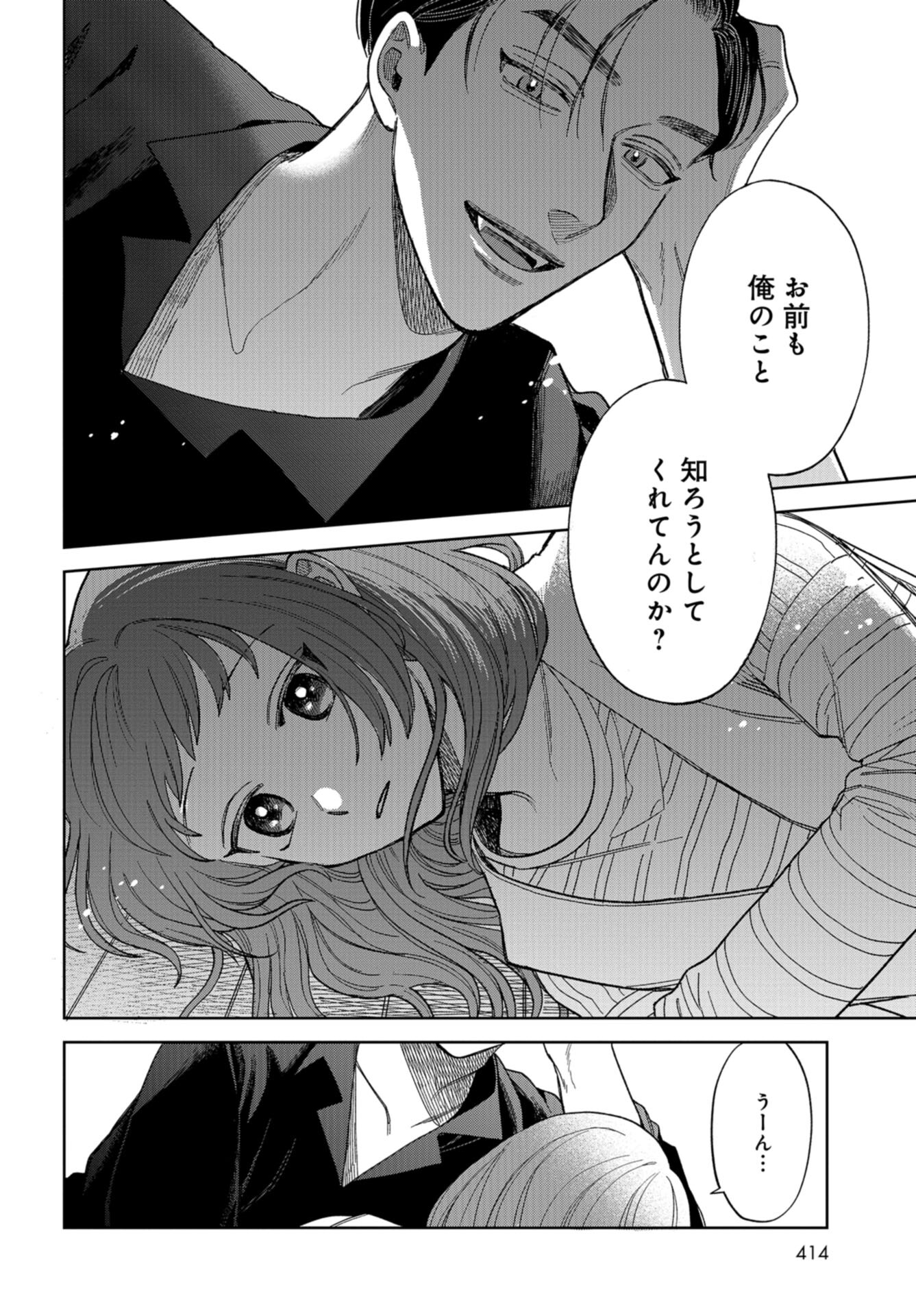 Narafumono Renbo Chapter 9 page 24 - nihonkuni.com
