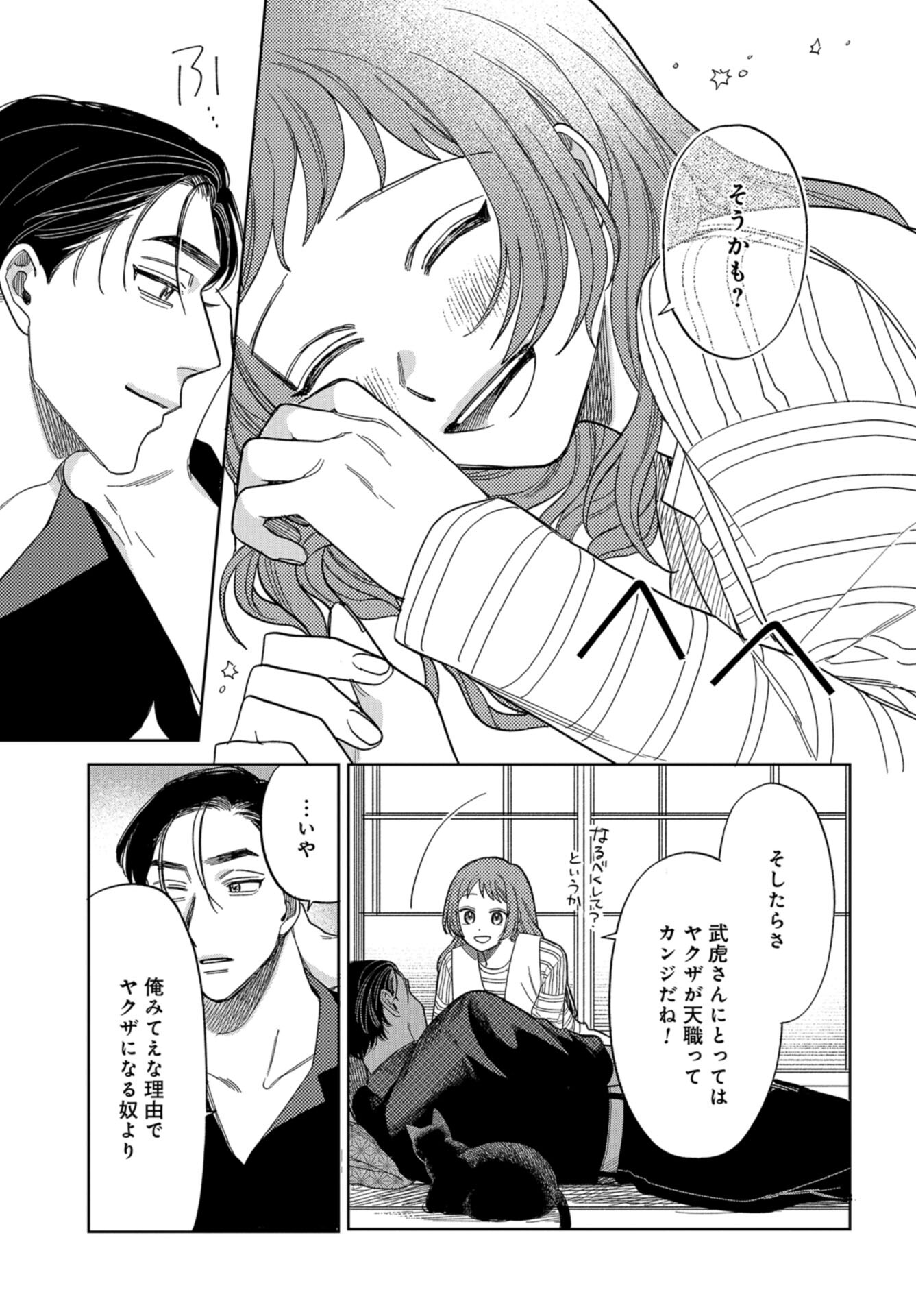 Narafumono Renbo Chapter 9 page 25 - nihonkuni.com