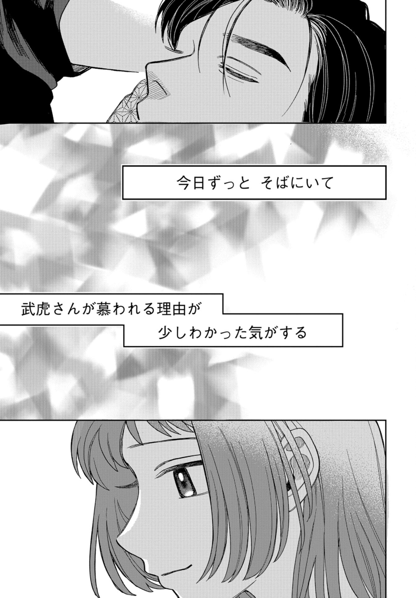 Narafumono Renbo Chapter 9 page 27 - nihonkuni.com