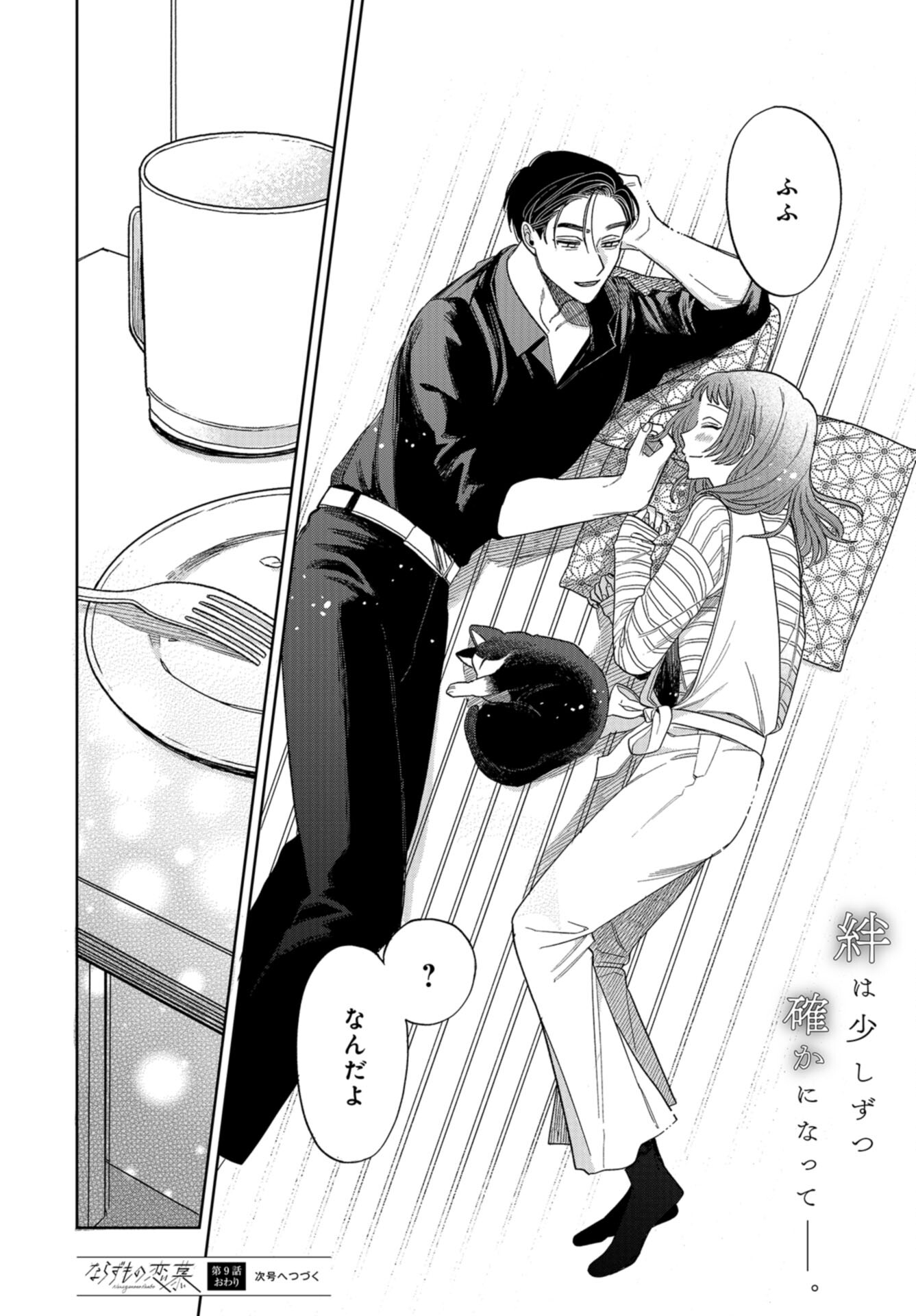 "Kodomo wo Koroshite kudasai" to iu Oyatachi Chapter 56 page 1 - nihonkuni.com