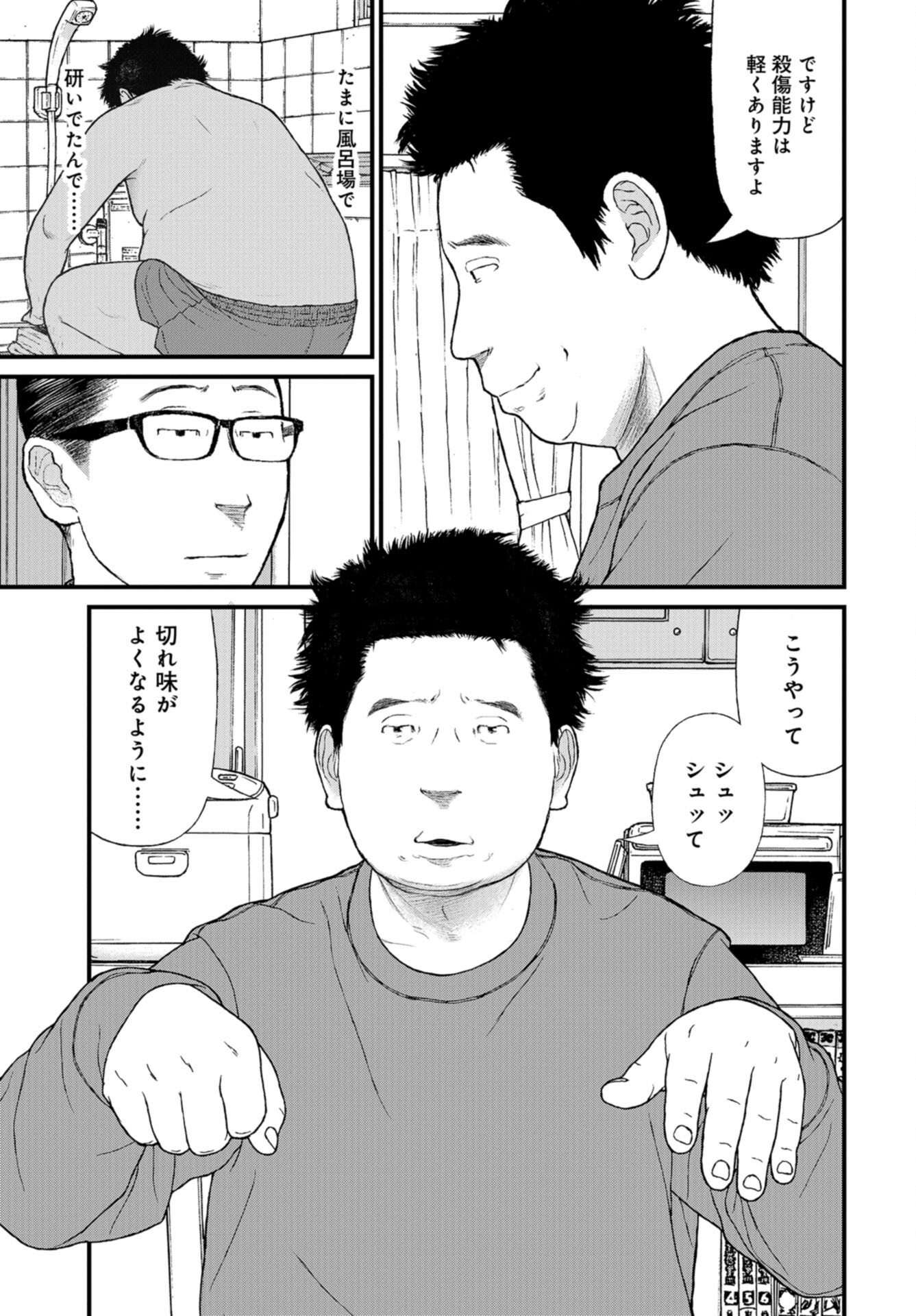 "Kodomo wo Koroshite kudasai" to iu Oyatachi Chapter 56 page 8 - nihonkuni.com