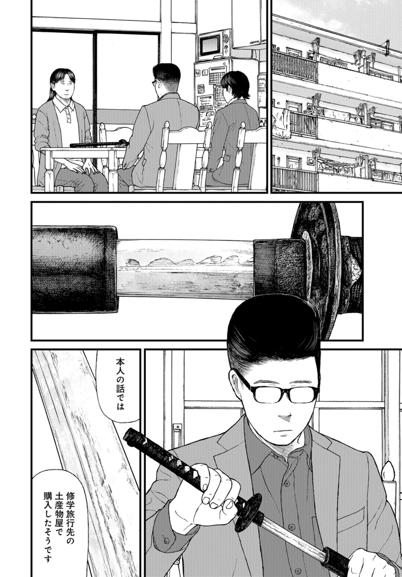 "Kodomo wo Koroshite kudasai" to iu Oyatachi Chapter 56 page 13 - nihonkuni.com