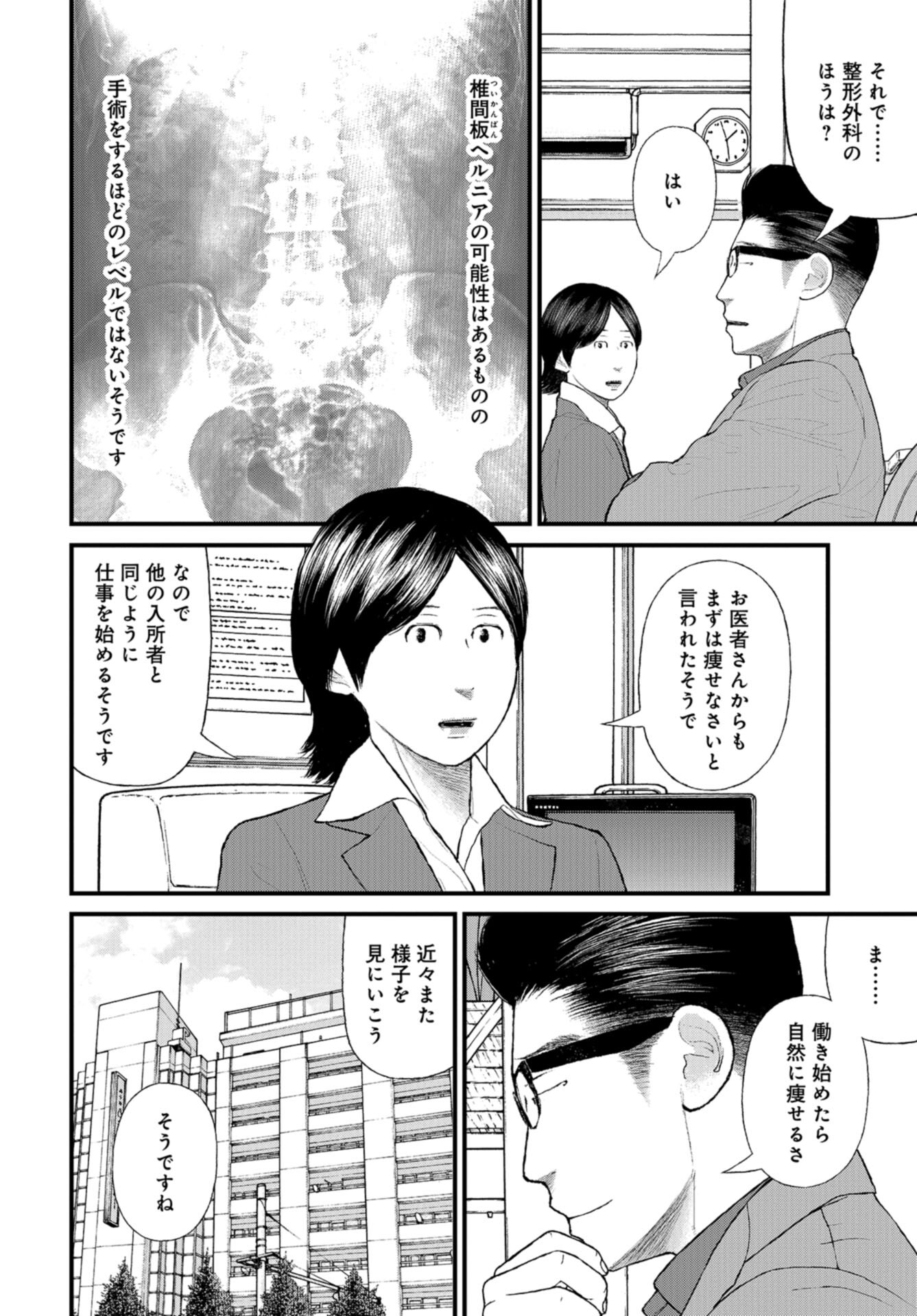 "Kodomo wo Koroshite kudasai" to iu Oyatachi Chapter 56 page 31 - nihonkuni.com