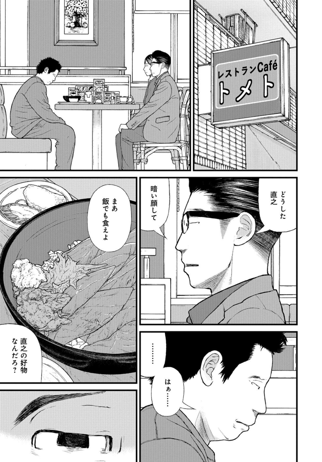 "Kodomo wo Koroshite kudasai" to iu Oyatachi Chapter 56 page 32 - nihonkuni.com