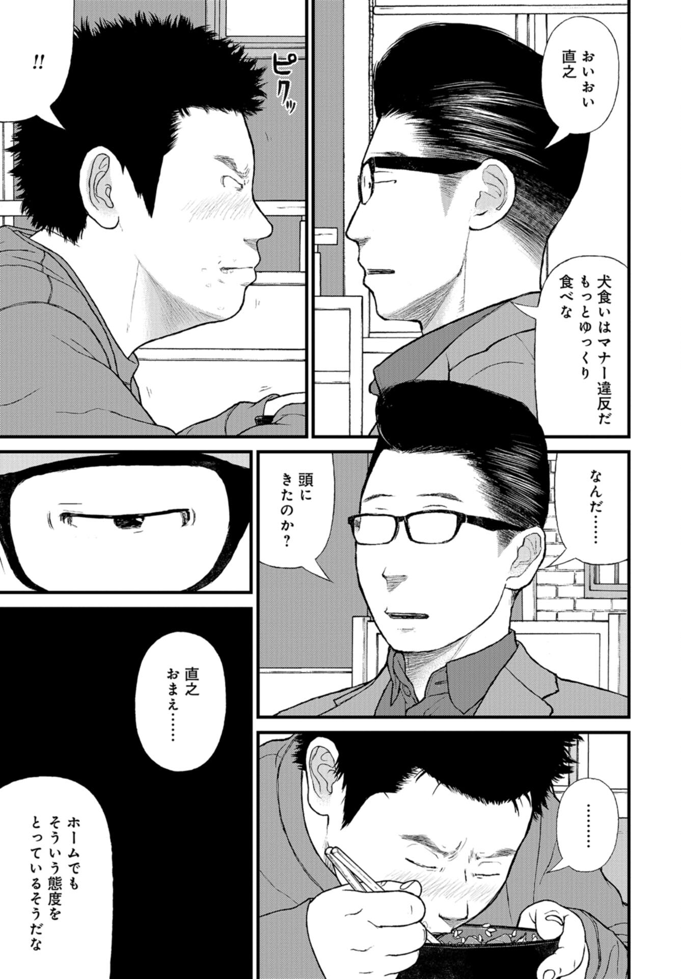 "Kodomo wo Koroshite kudasai" to iu Oyatachi Chapter 56 page 34 - nihonkuni.com