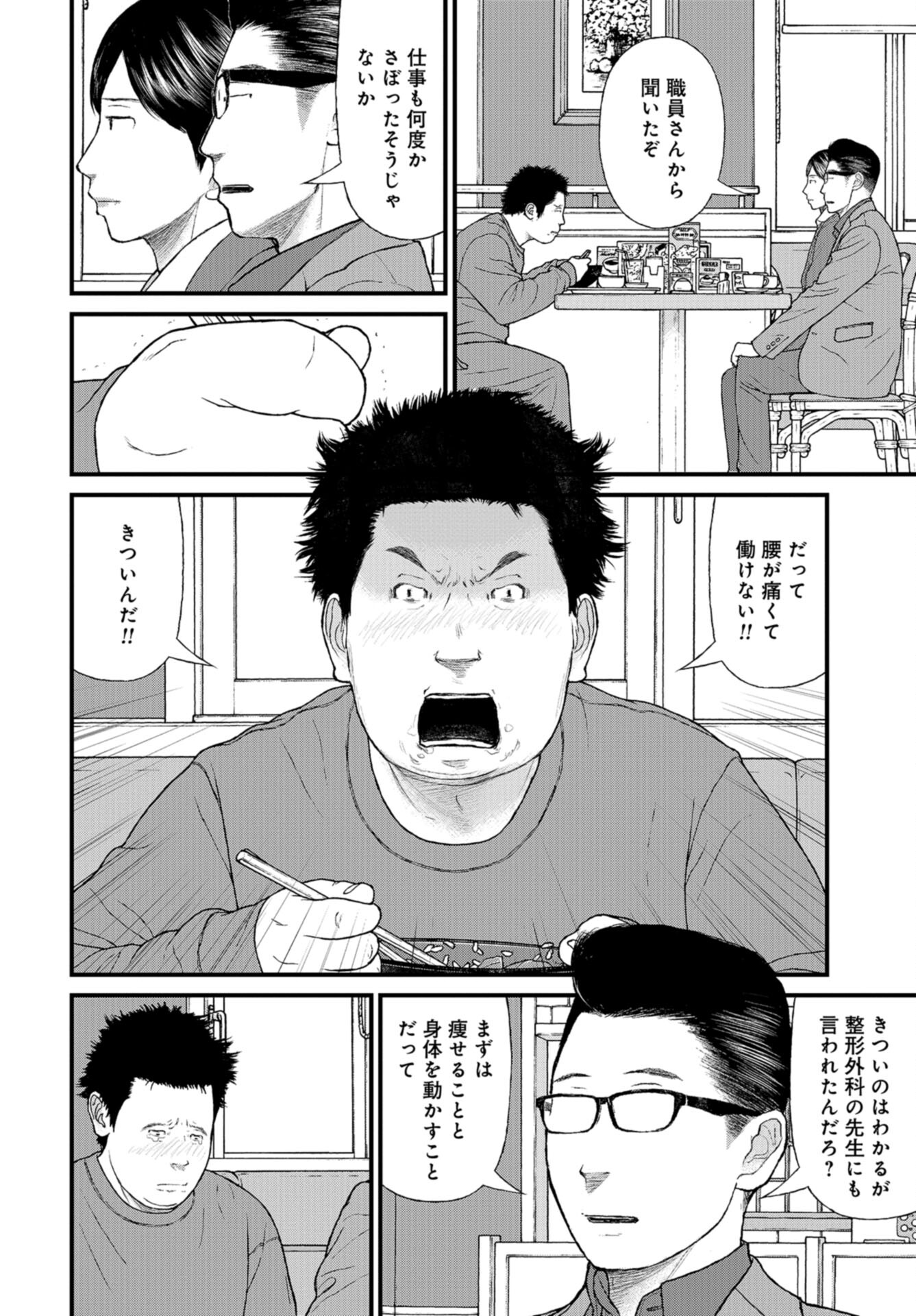 "Kodomo wo Koroshite kudasai" to iu Oyatachi Chapter 56 page 35 - nihonkuni.com