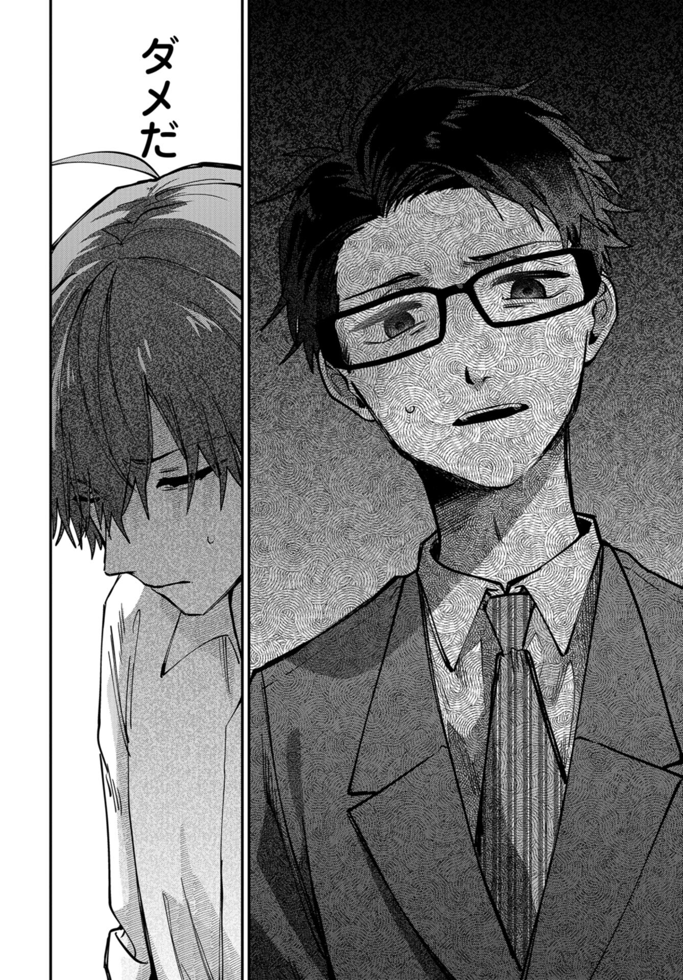 Boku wa Oniichan no Koto ga Suki desu. Chapter 10 page 8 - nihonkuni.com