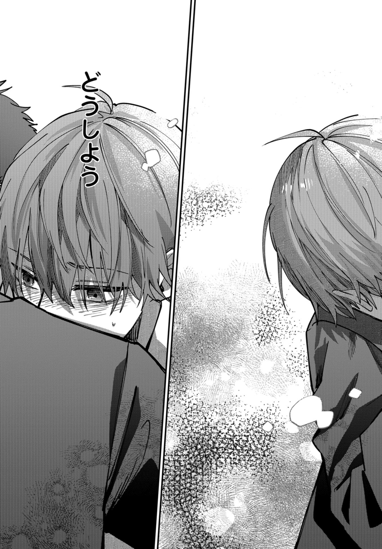 Boku wa Oniichan no Koto ga Suki desu. Chapter 10 page 13 - nihonkuni.com