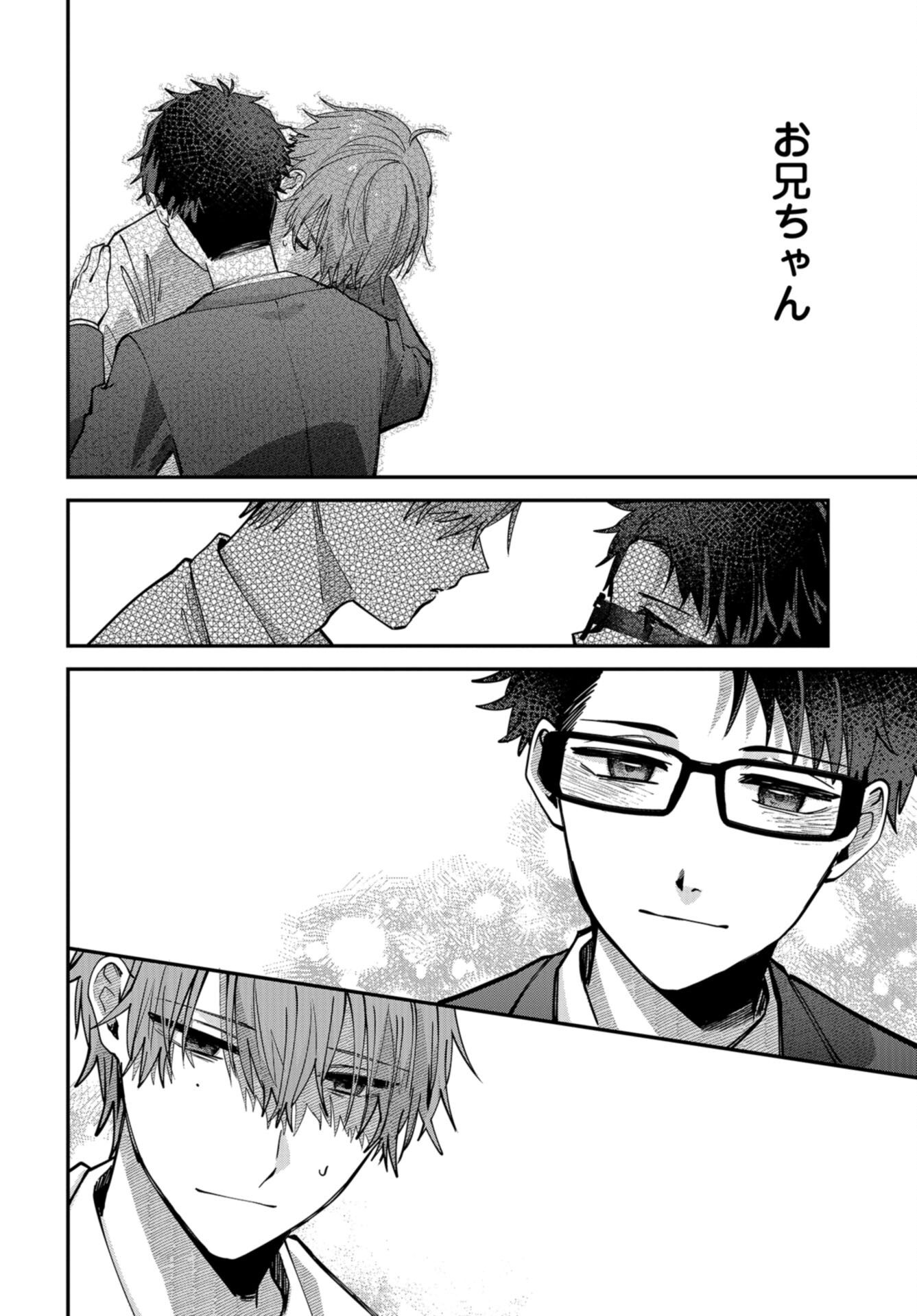 Boku wa Oniichan no Koto ga Suki desu. Chapter 10 page 14 - nihonkuni.com