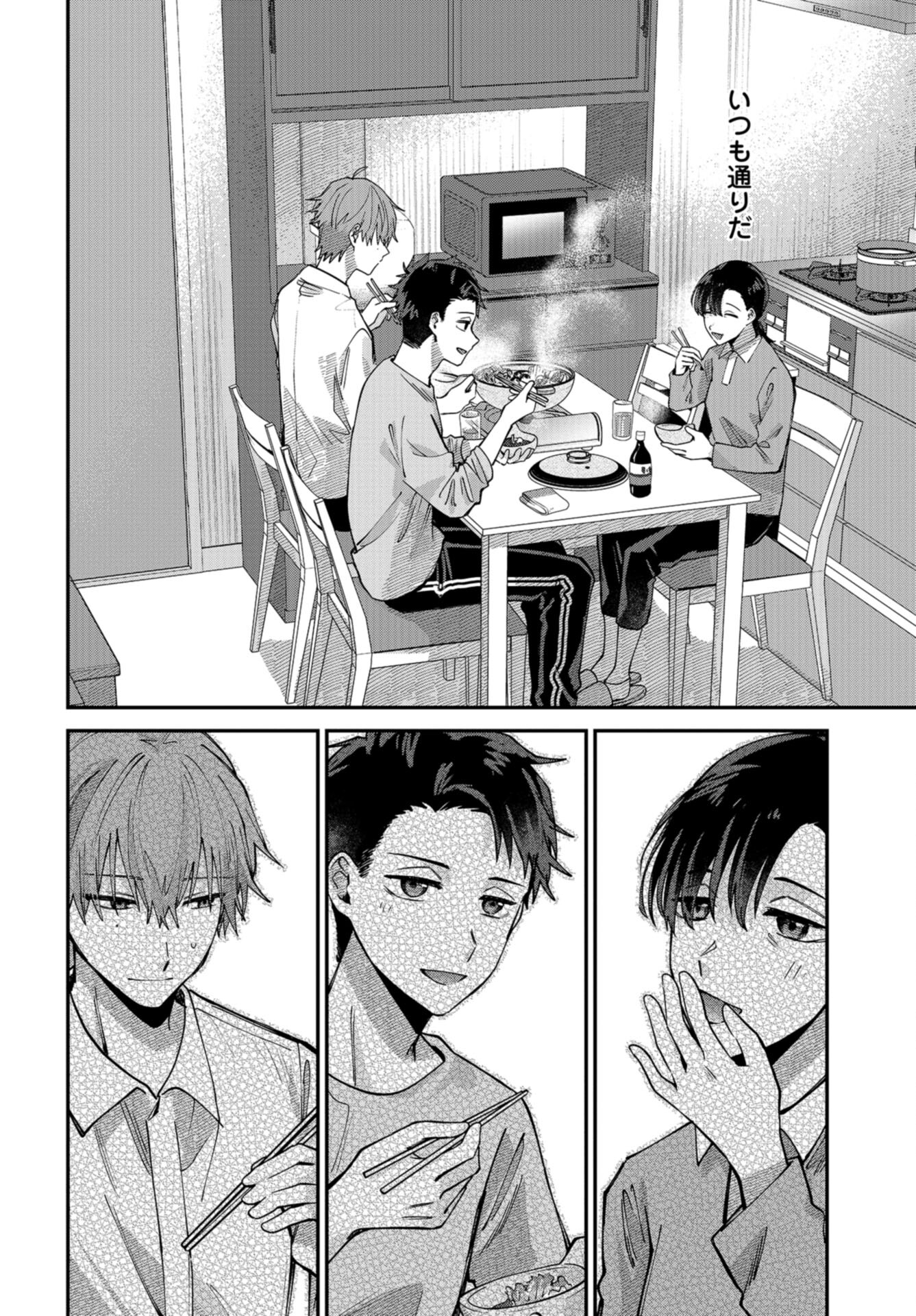 Boku wa Oniichan no Koto ga Suki desu. Chapter 10 page 16 - nihonkuni.com