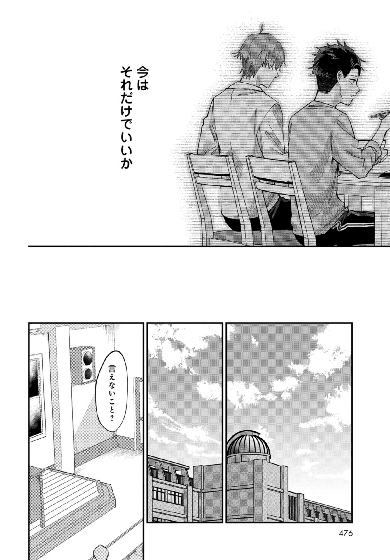Boku wa Oniichan no Koto ga Suki desu. Chapter 10 page 18 - nihonkuni.com