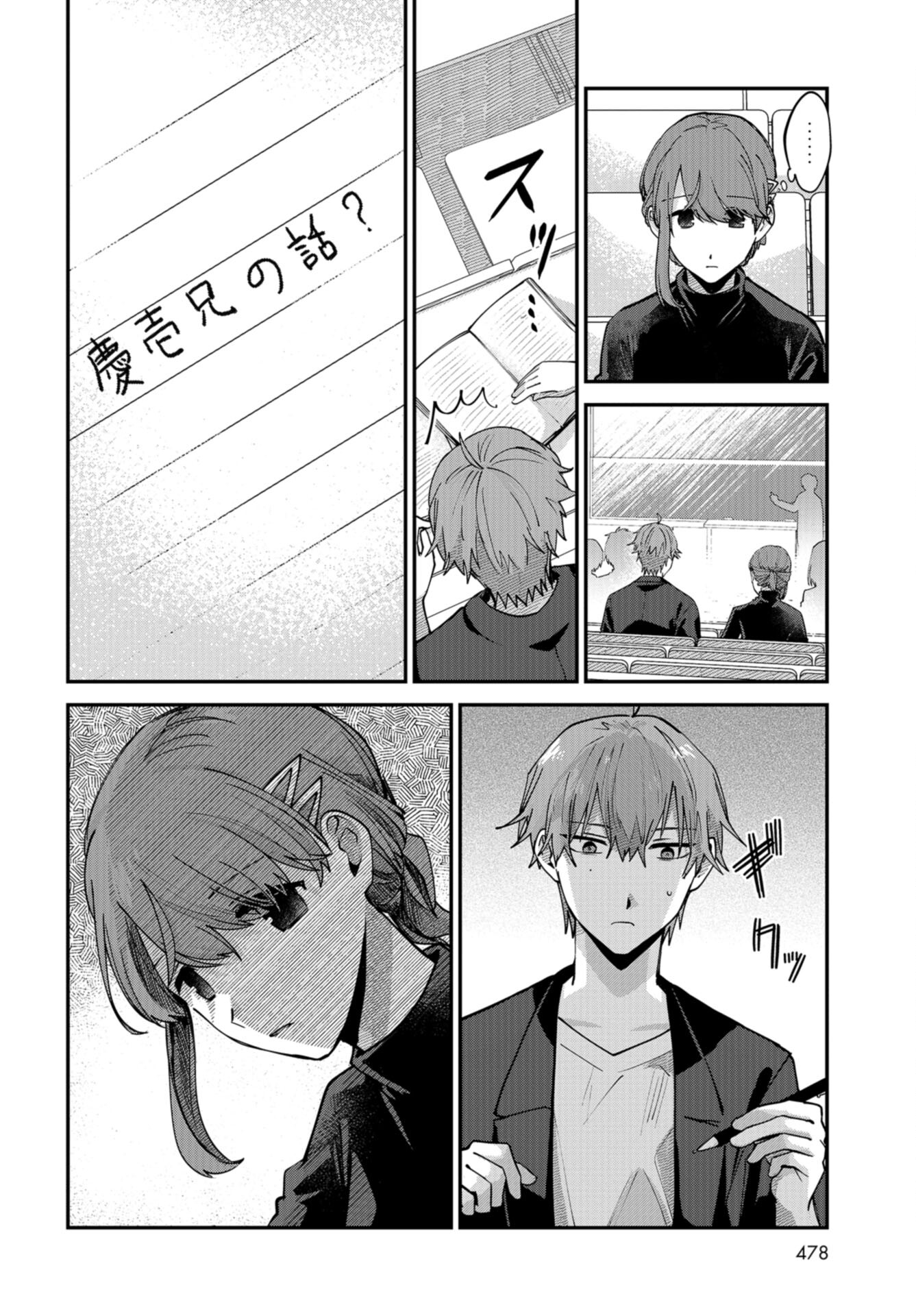 Boku wa Oniichan no Koto ga Suki desu. Chapter 10 page 20 - nihonkuni.com