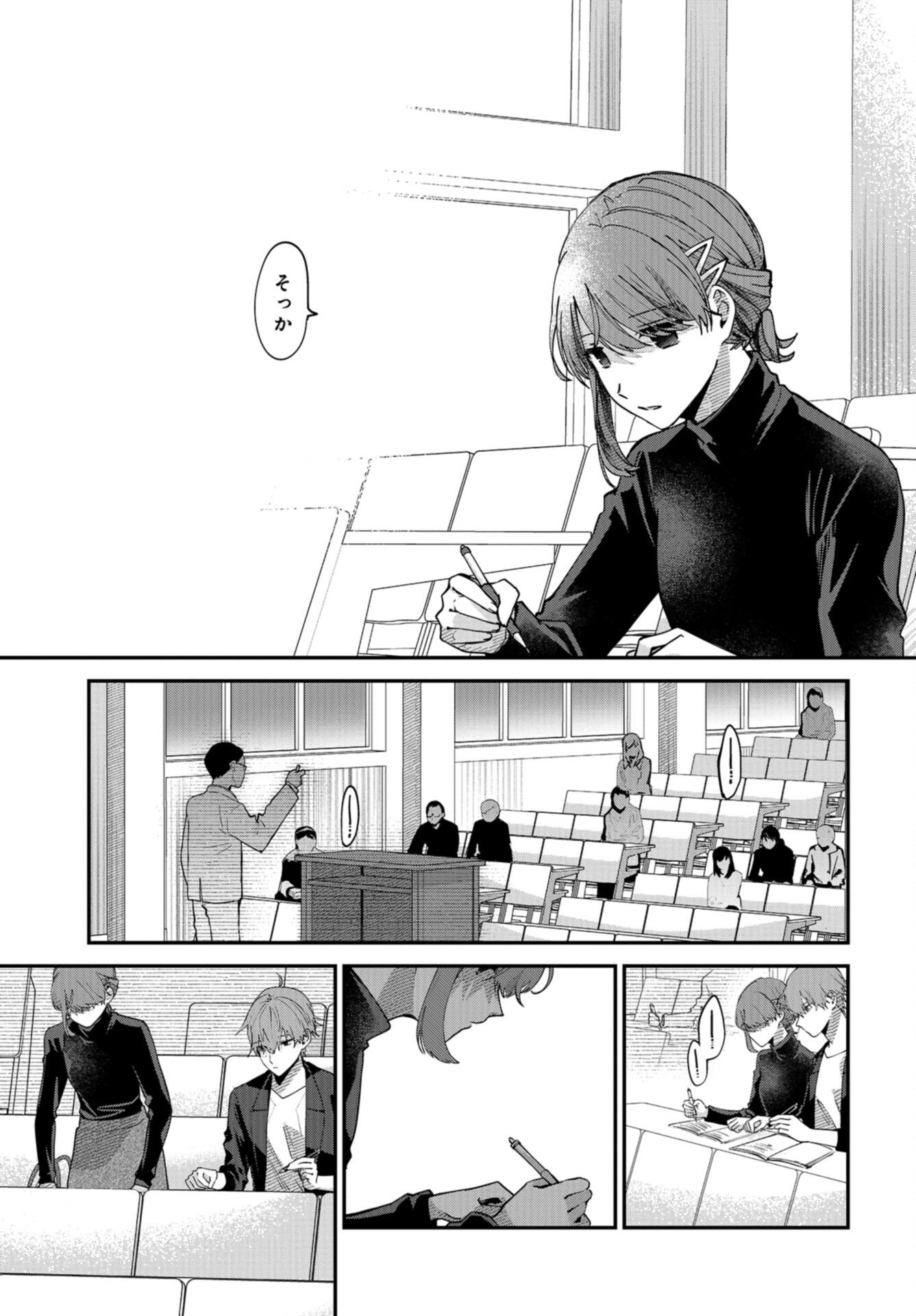 Boku wa Oniichan no Koto ga Suki desu. Chapter 10 page 25 - nihonkuni.com