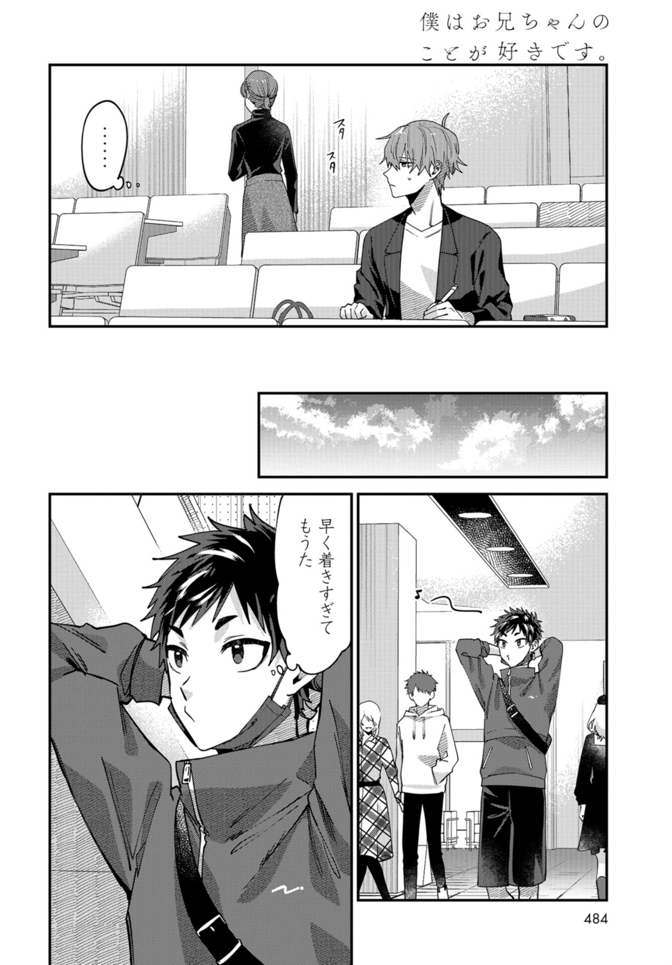 Boku wa Oniichan no Koto ga Suki desu. Chapter 10 page 26 - nihonkuni.com