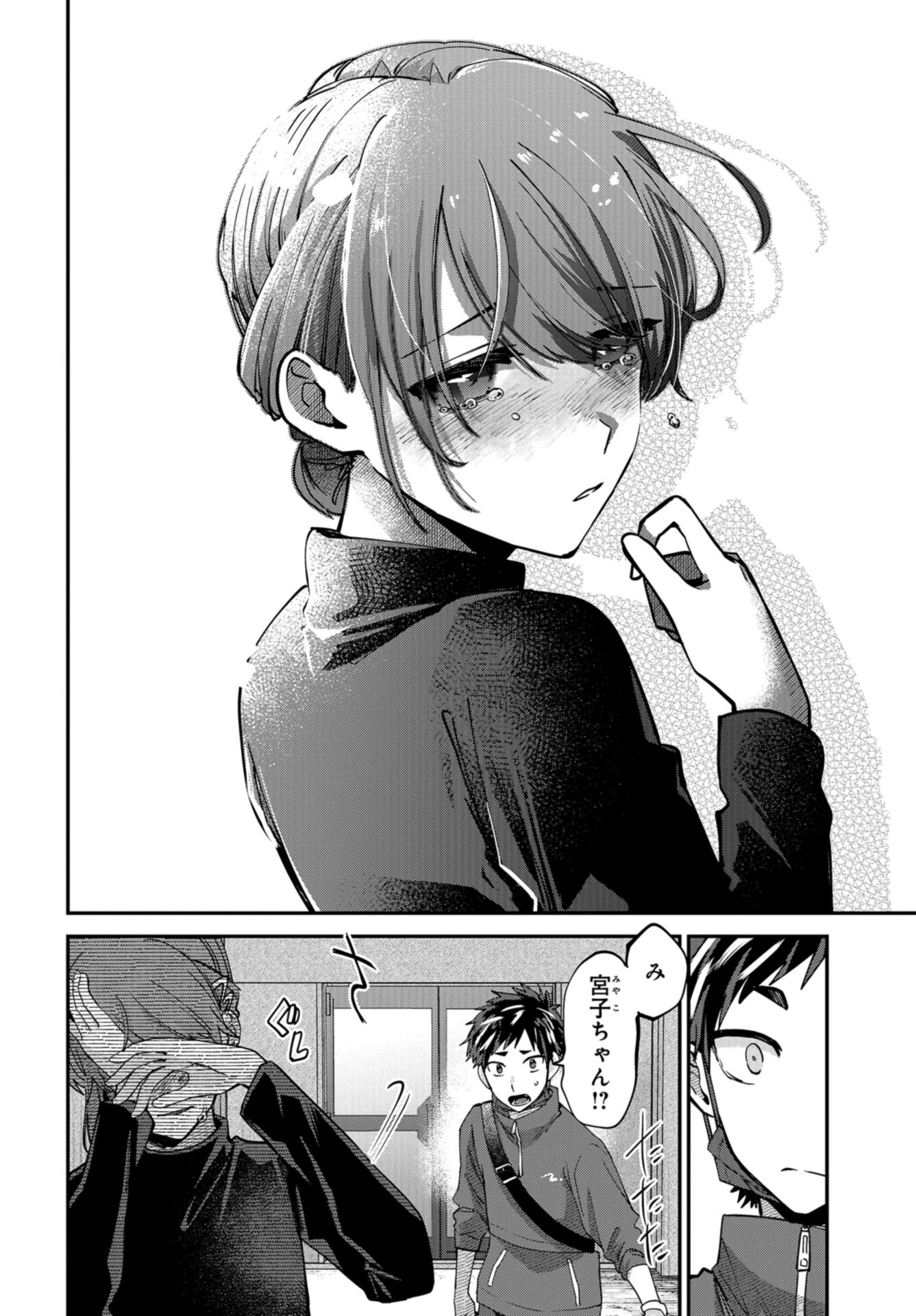 Boku wa Oniichan no Koto ga Suki desu. Chapter 10 page 28 - nihonkuni.com