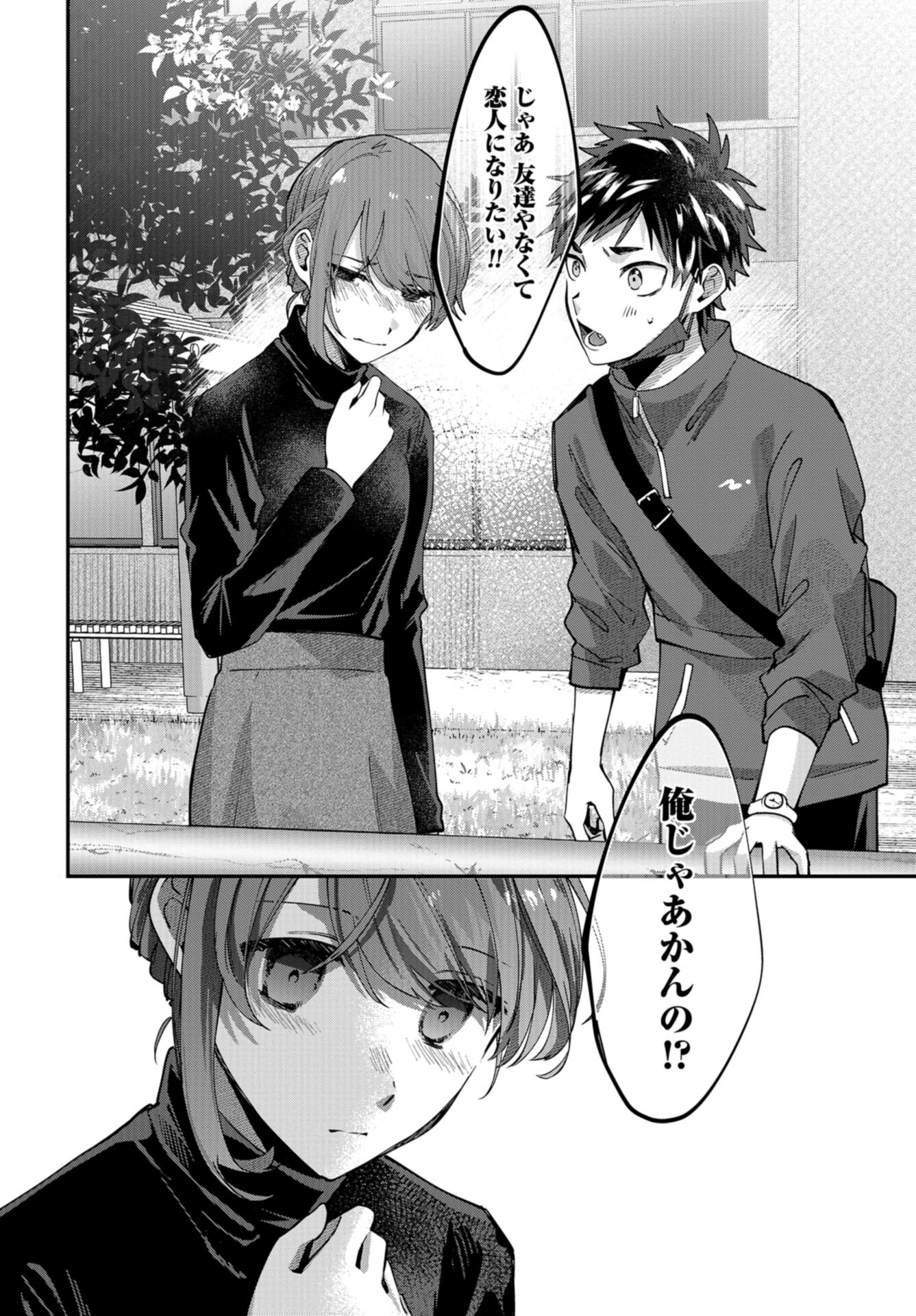 Boku wa Oniichan no Koto ga Suki desu. Chapter 10 page 30 - nihonkuni.com