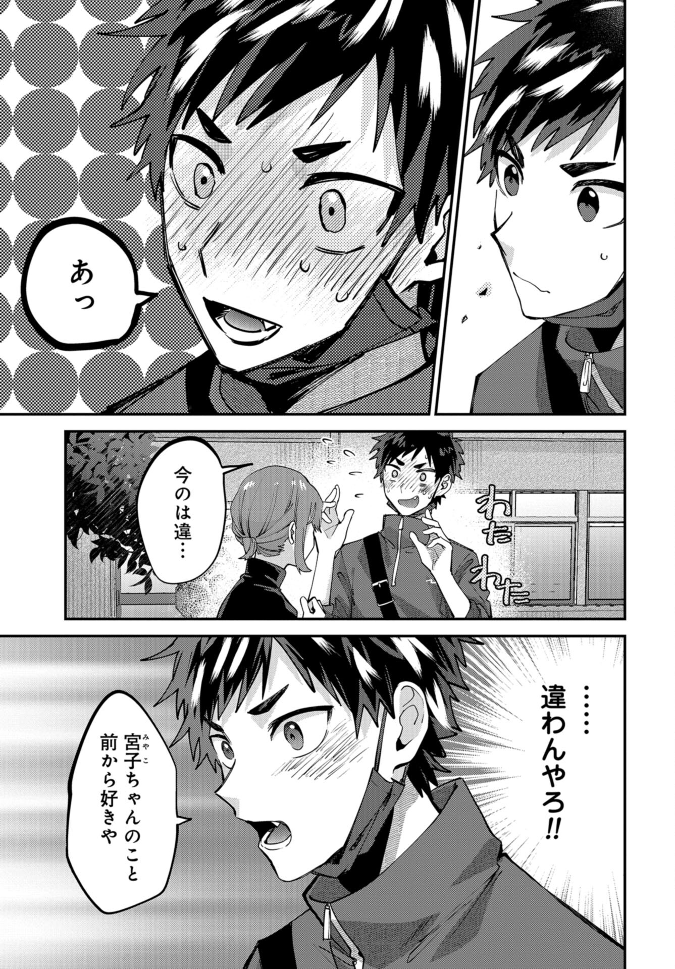 Boku wa Oniichan no Koto ga Suki desu. Chapter 10 page 31 - nihonkuni.com