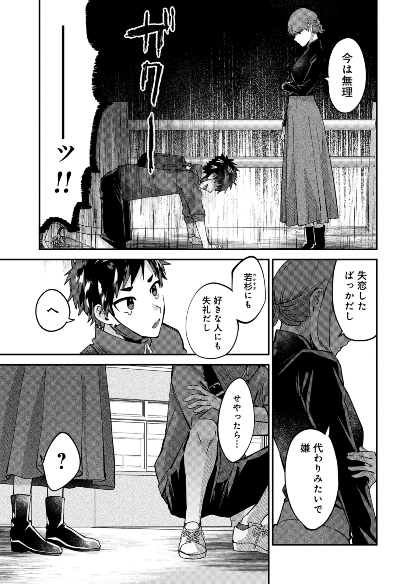 Boku wa Oniichan no Koto ga Suki desu. Chapter 10 page 33 - nihonkuni.com