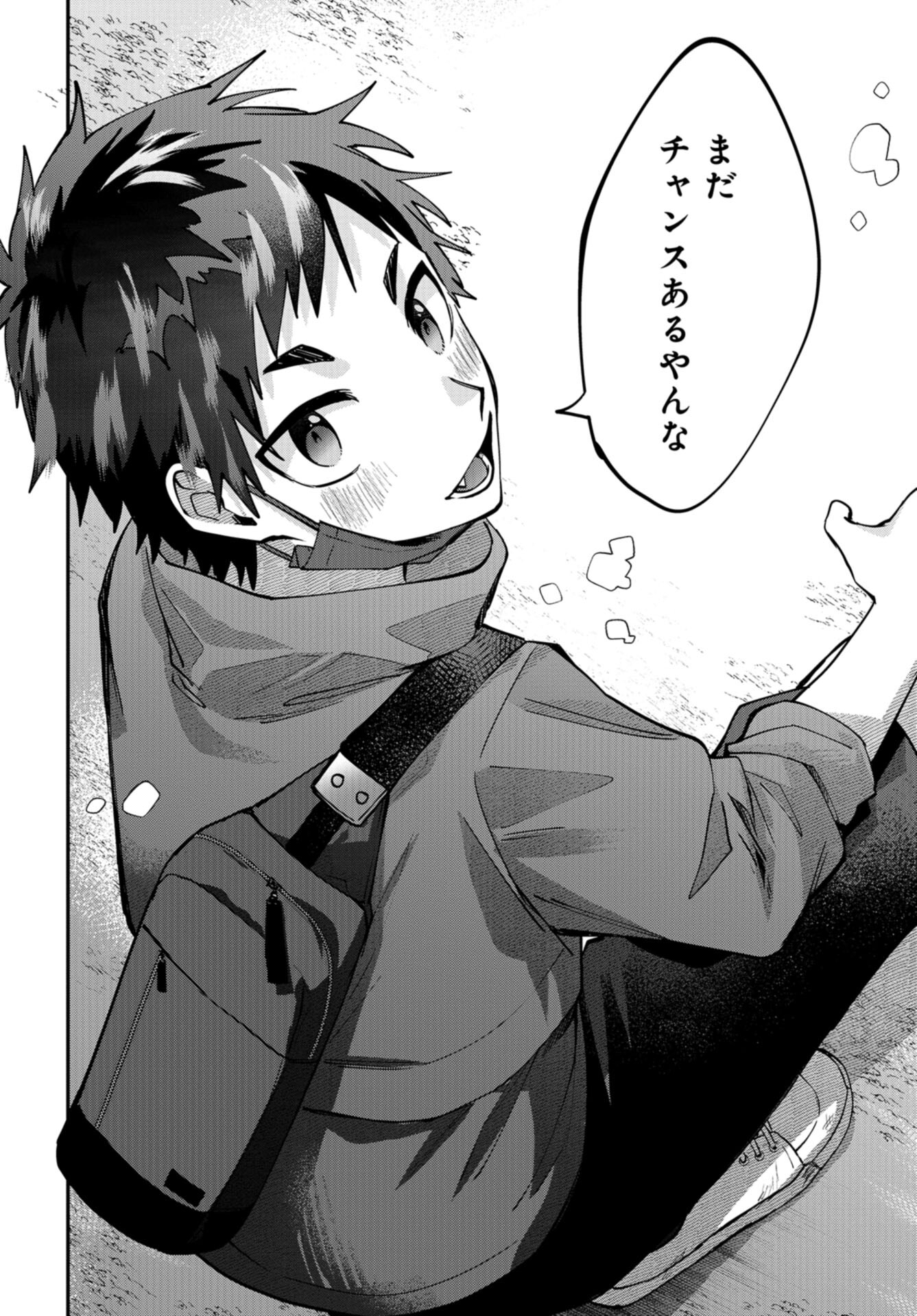 Boku wa Oniichan no Koto ga Suki desu. Chapter 10 page 34 - nihonkuni.com