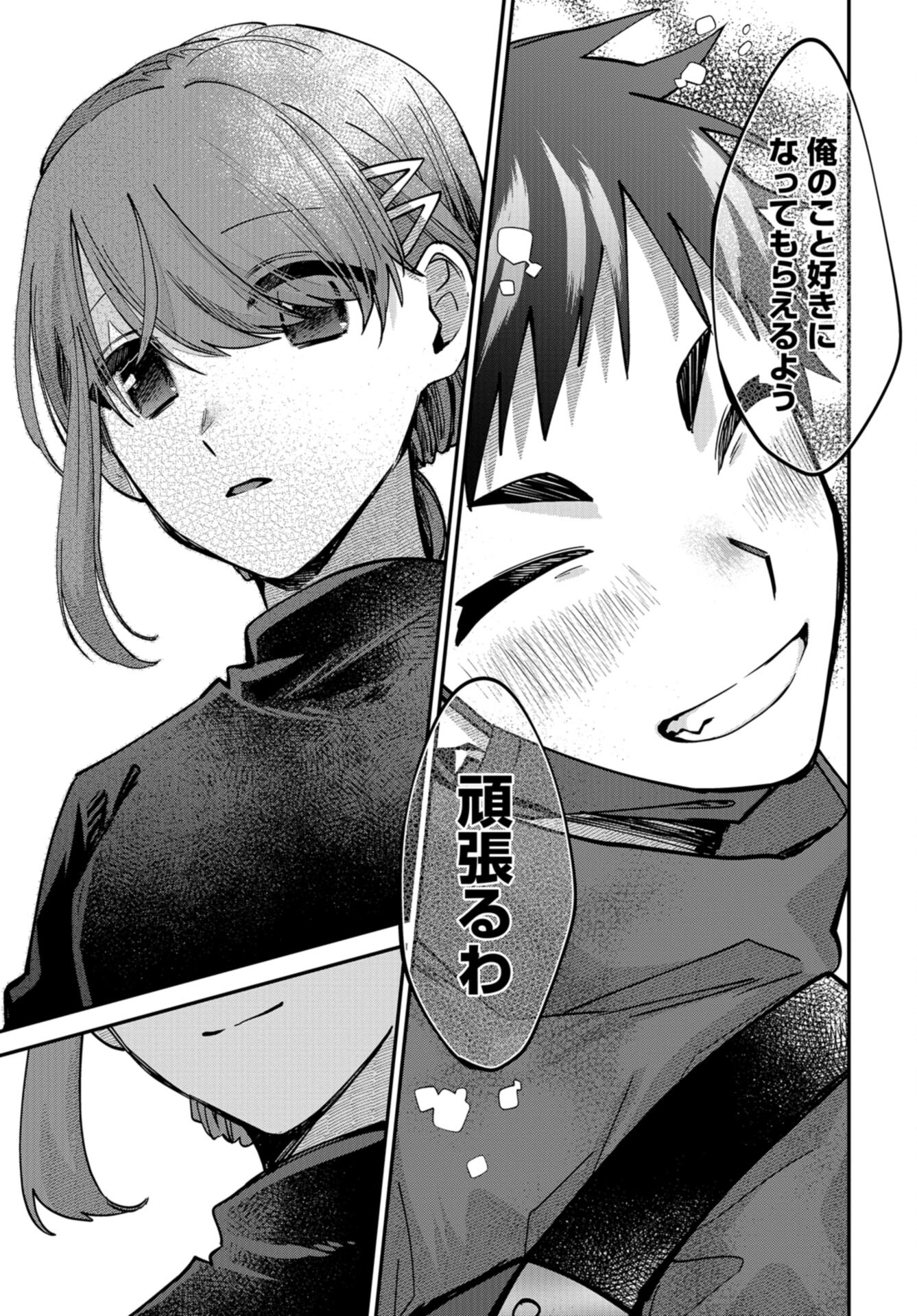 Boku wa Oniichan no Koto ga Suki desu. Chapter 10 page 35 - nihonkuni.com