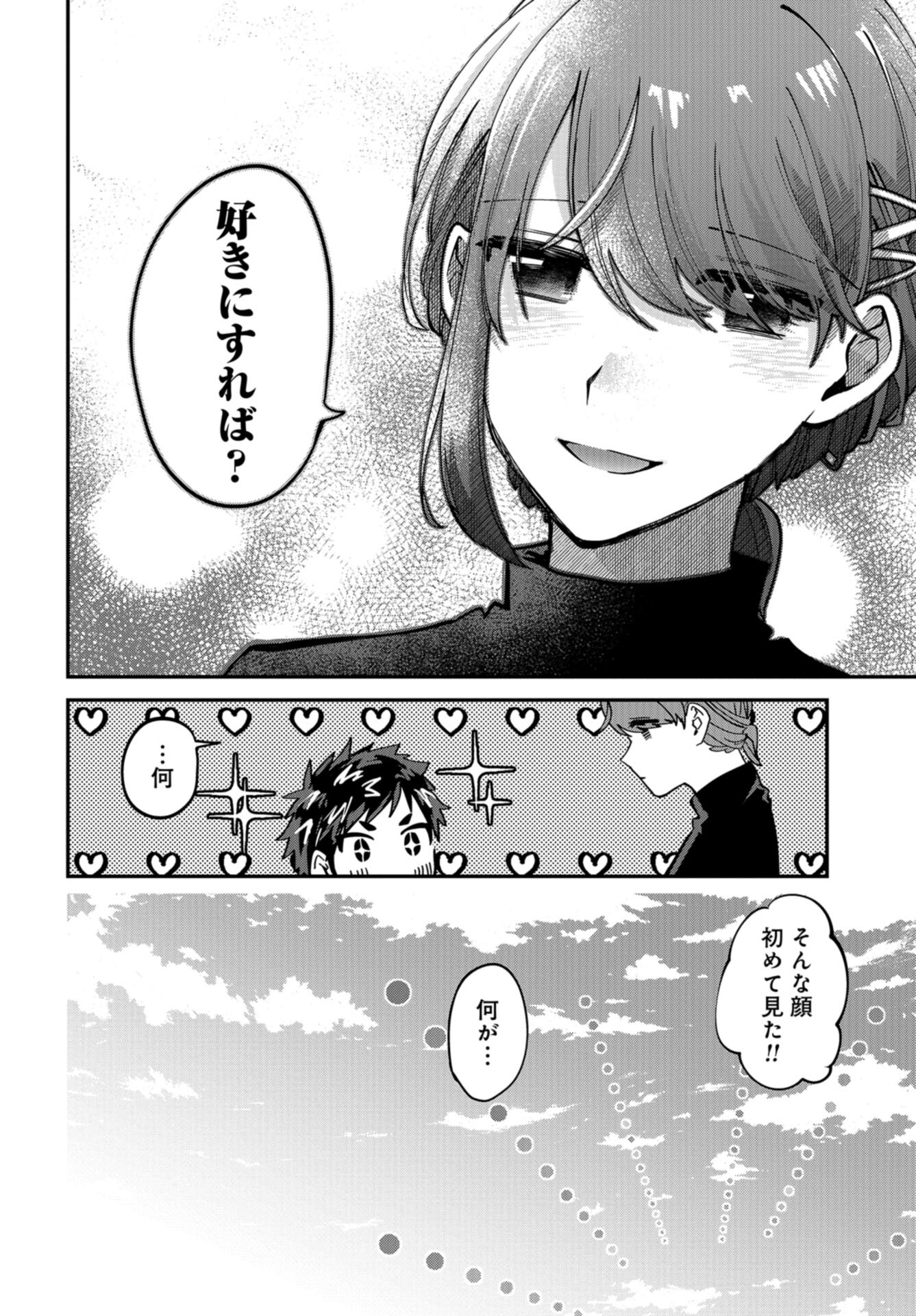 Boku wa Oniichan no Koto ga Suki desu. Chapter 10 page 36 - nihonkuni.com