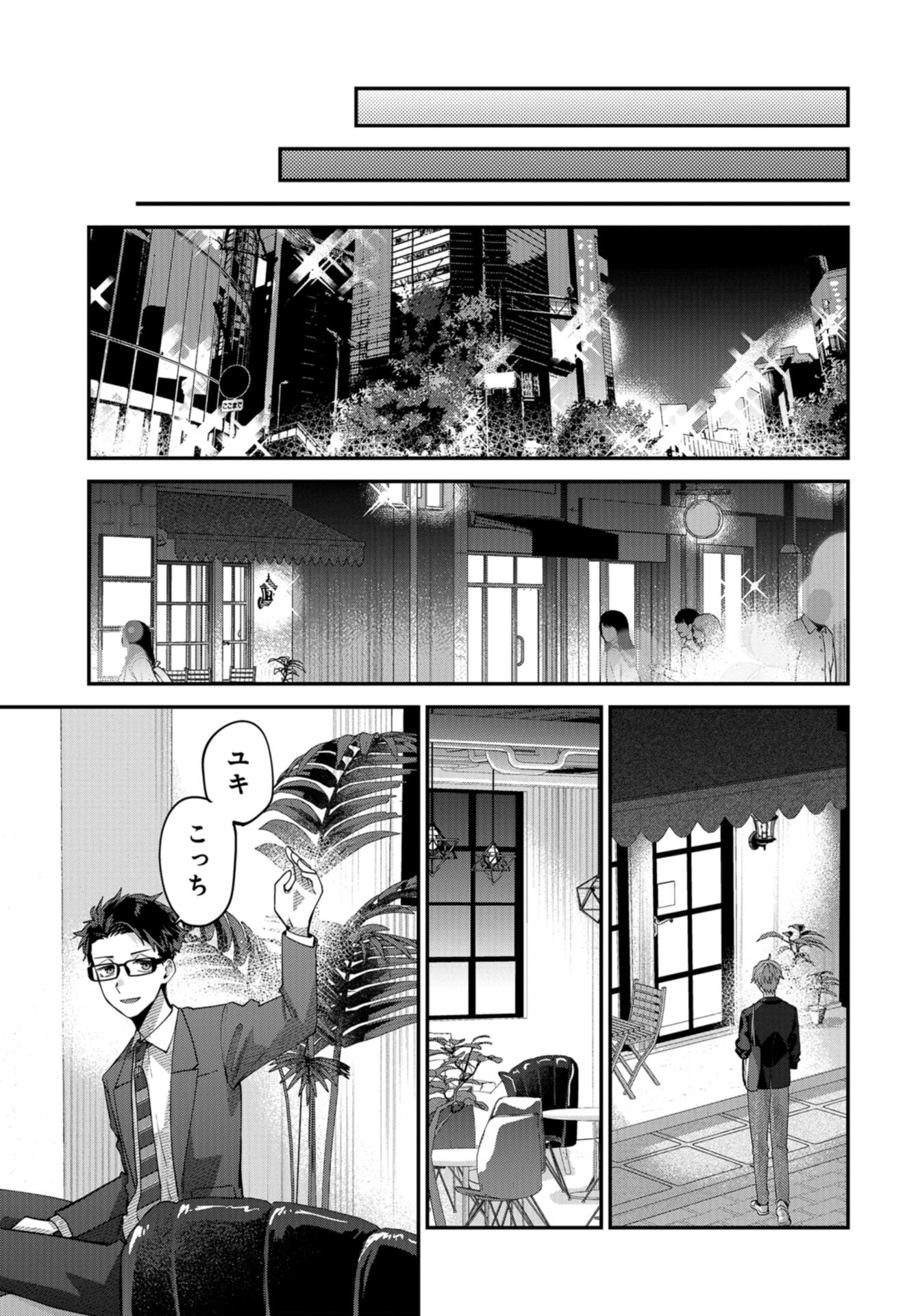 Boku wa Oniichan no Koto ga Suki desu. Chapter 10 page 37 - nihonkuni.com