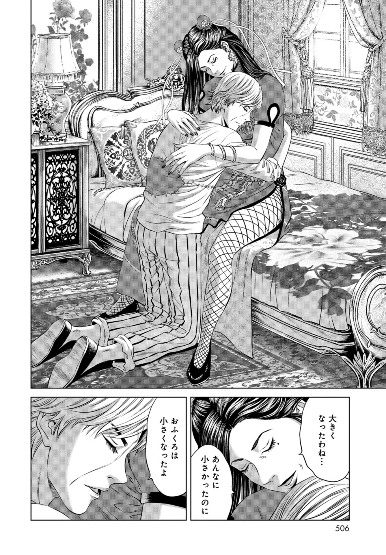 Lunatic Circus Chap 16 - Pic 10