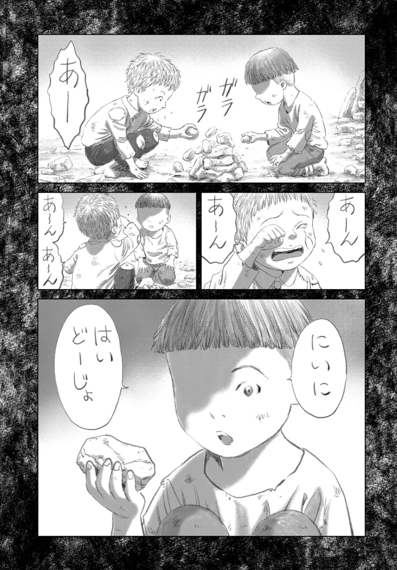 Lunatic Circus Chap 16 - Pic 33