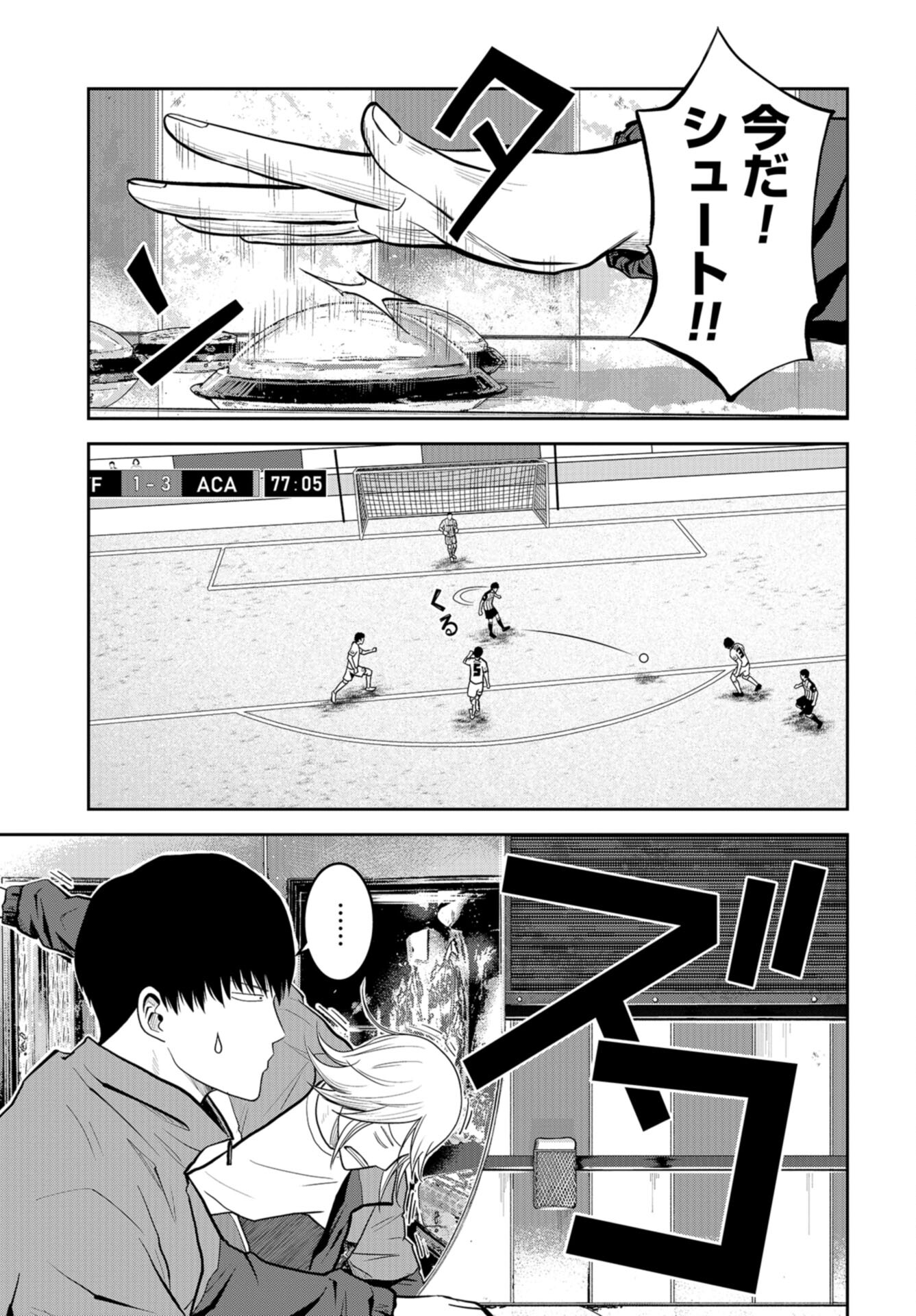 Linkman Chap 20 - Pic 3
