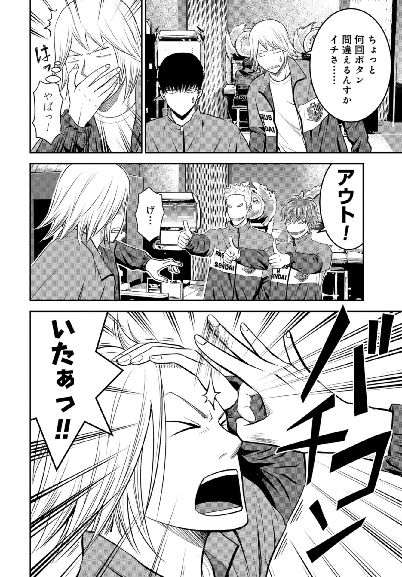 Linkman Chap 20 - Pic 4