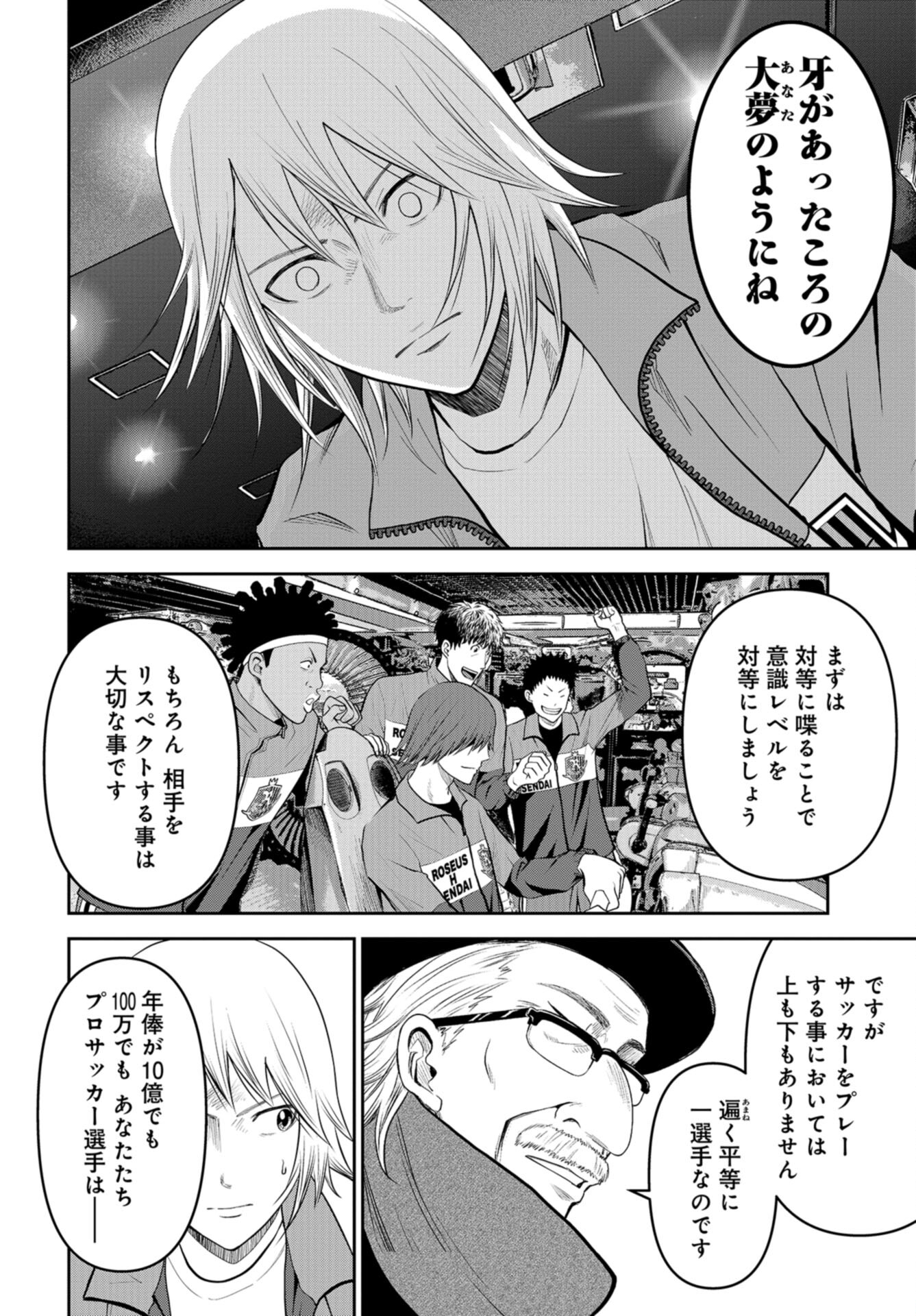 Linkman Chap 20 - Pic 14