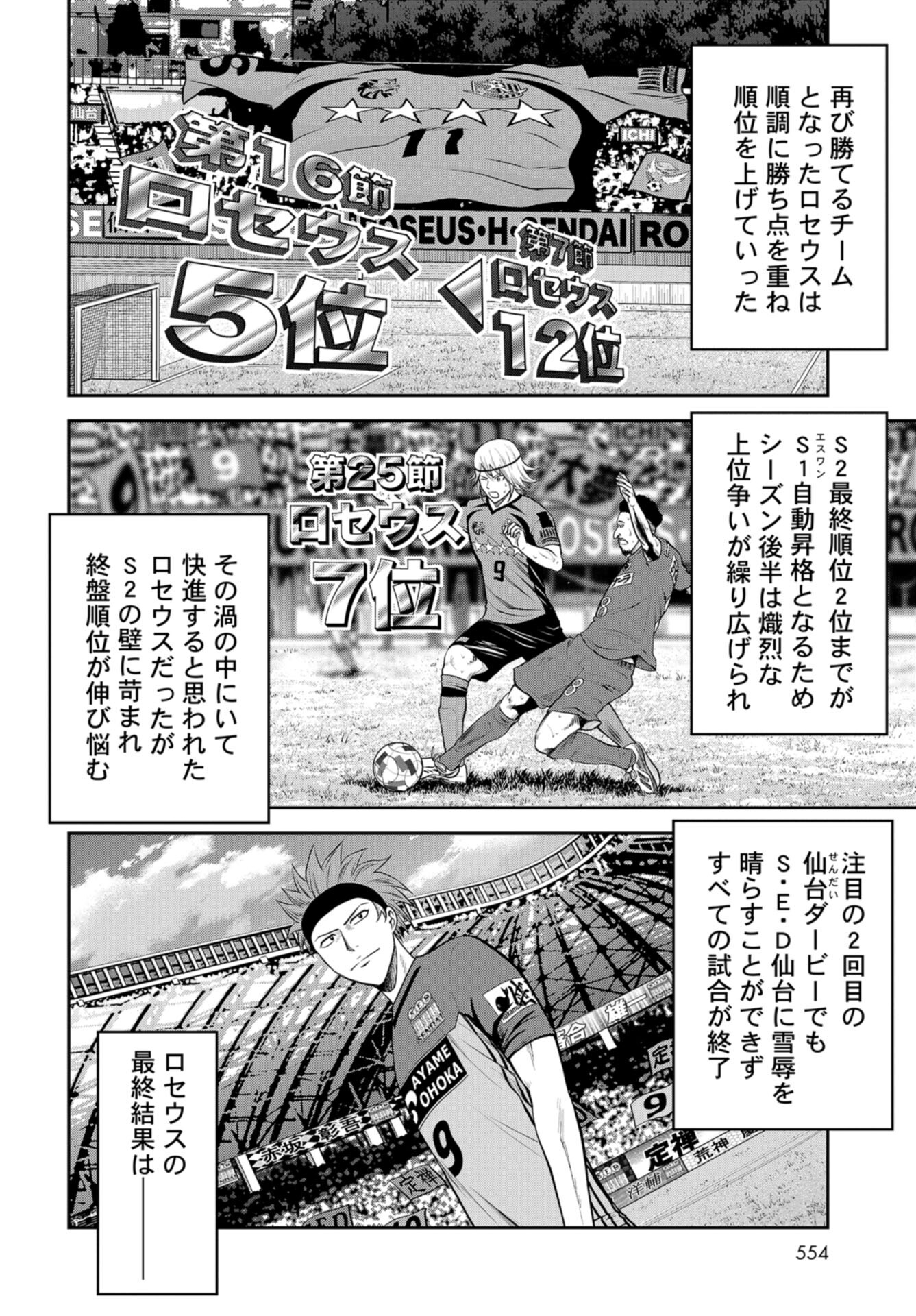 Linkman Chap 20 - Pic 22
