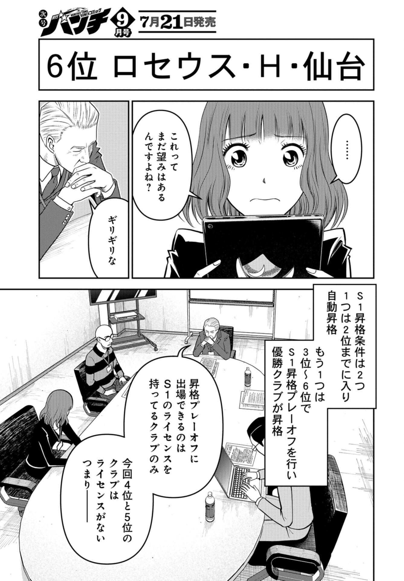 Linkman Chap 20 - Pic 23