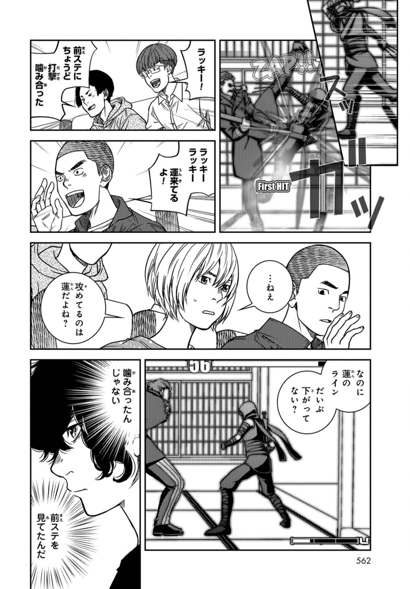 Tokyo Toy BoxES Chap 34 - Pic 4
