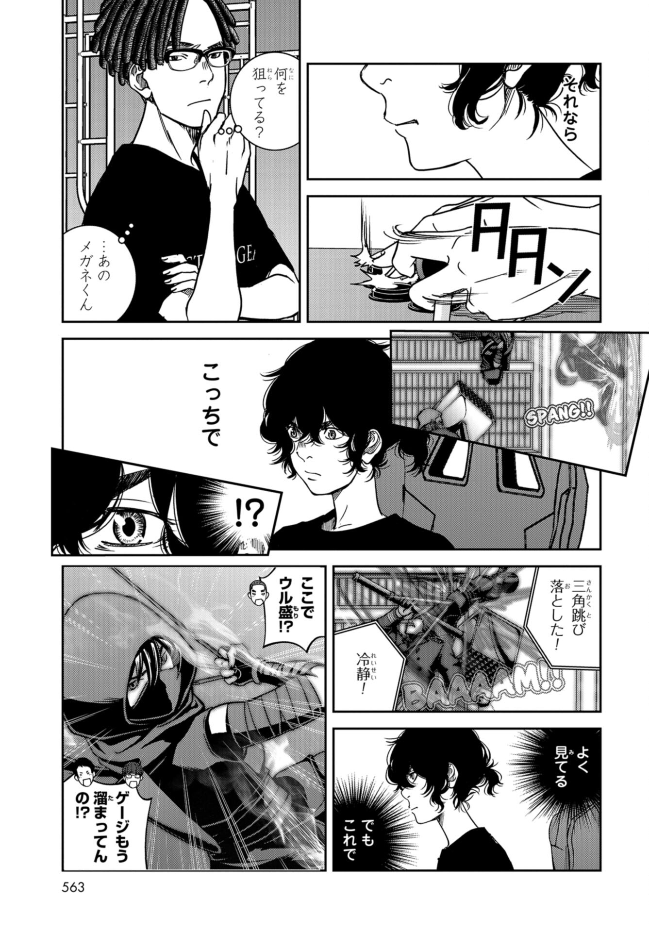 Tokyo Toy BoxES Chap 34 - Pic 5