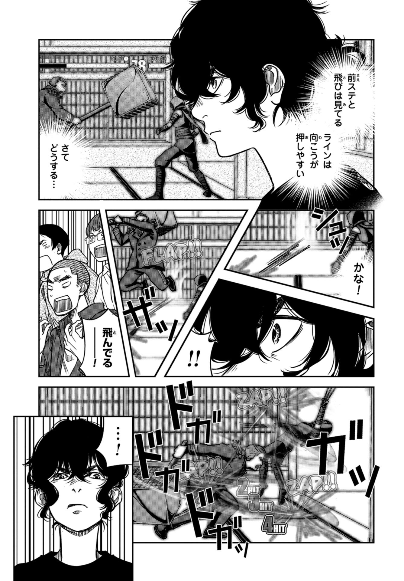 Tokyo Toy BoxES Chap 34 - Pic 7