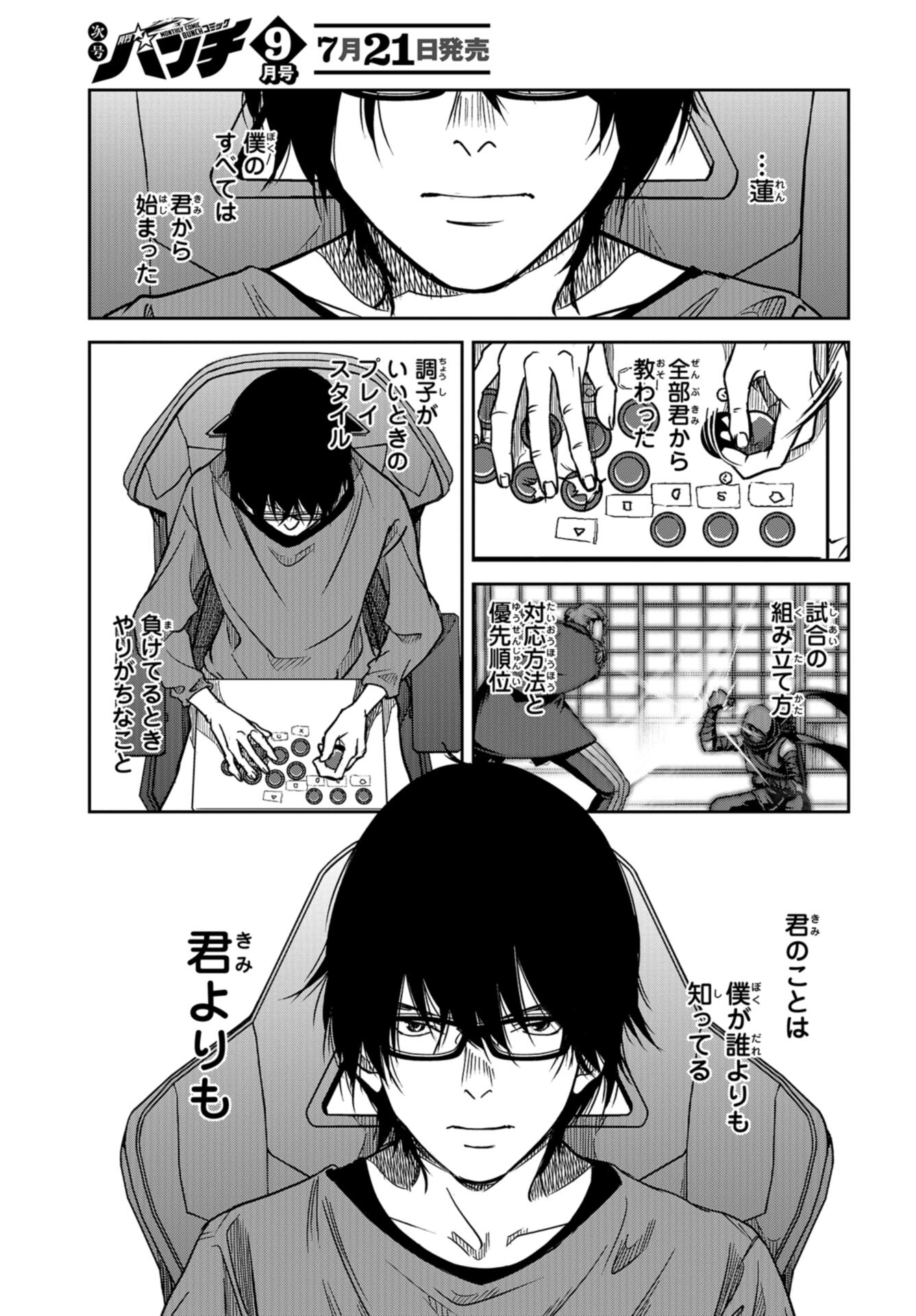 Tokyo Toy BoxES Chap 34 - Pic 11