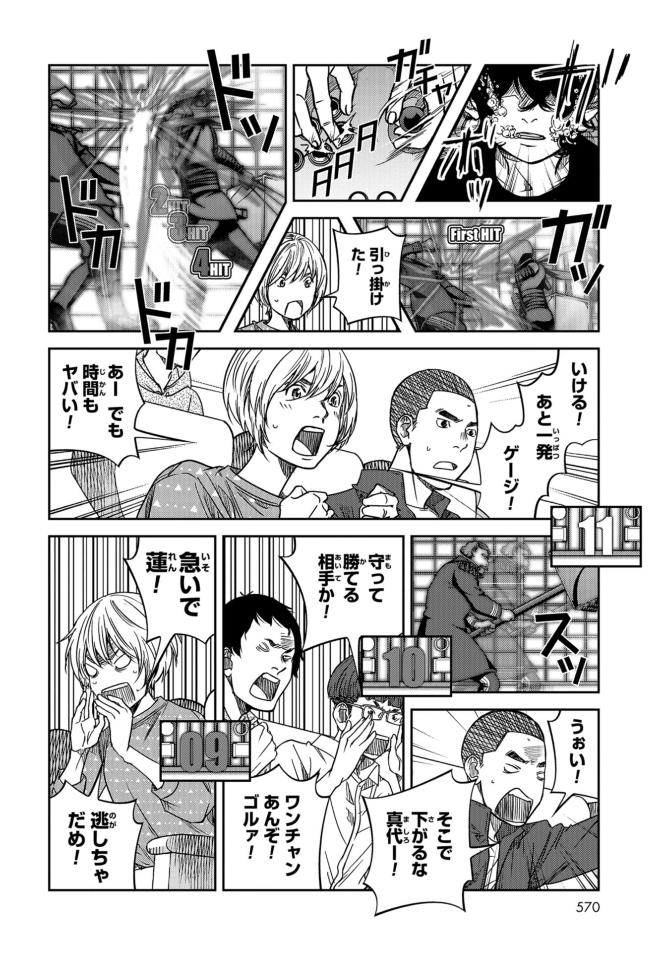 Tokyo Toy BoxES Chap 34 - Pic 12