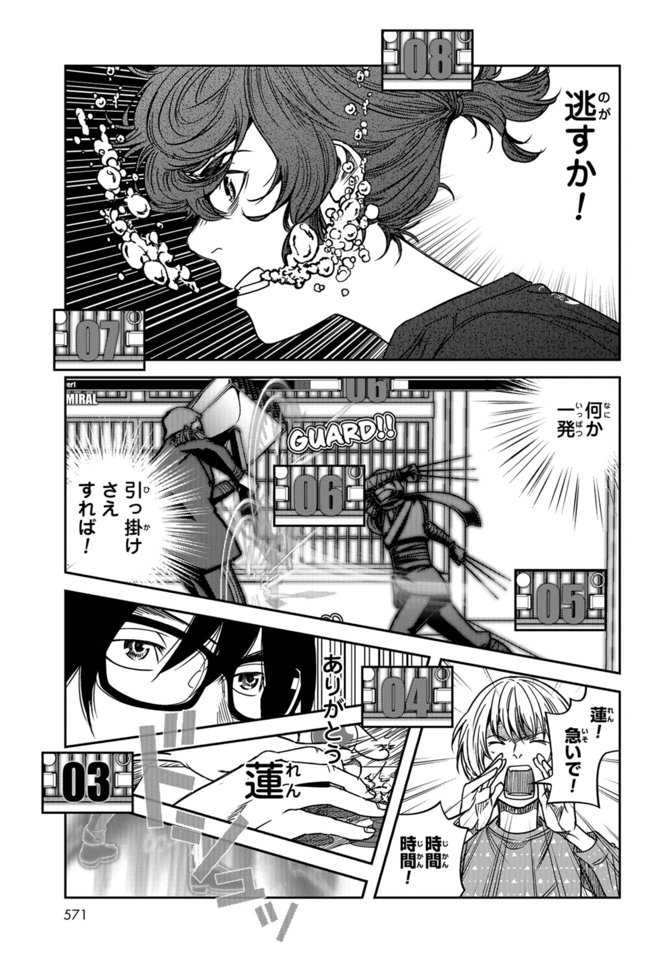 Tokyo Toy BoxES Chap 34 - Pic 13