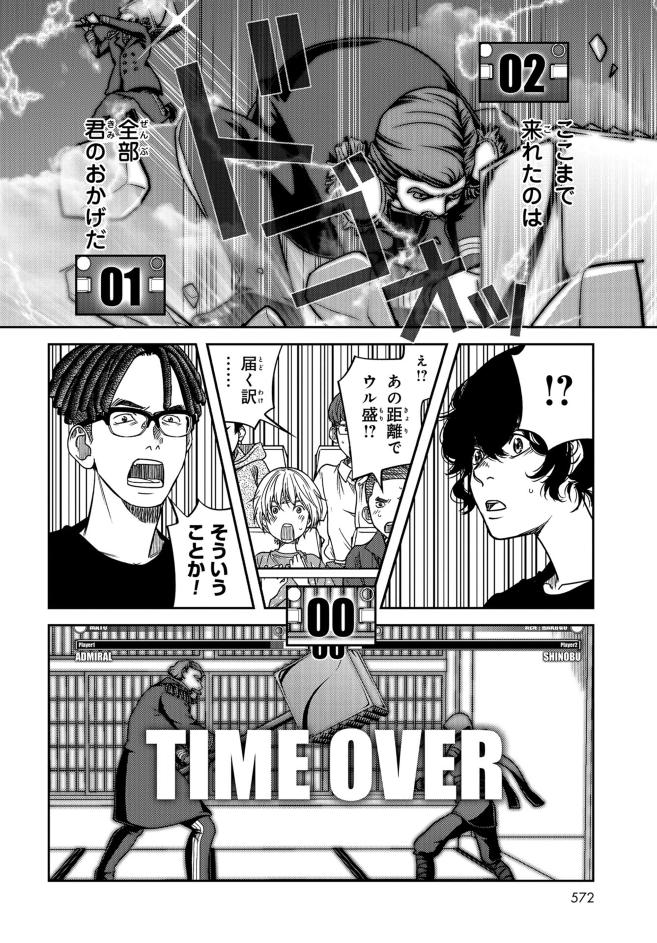 Tokyo Toy BoxES Chap 34 - Pic 14