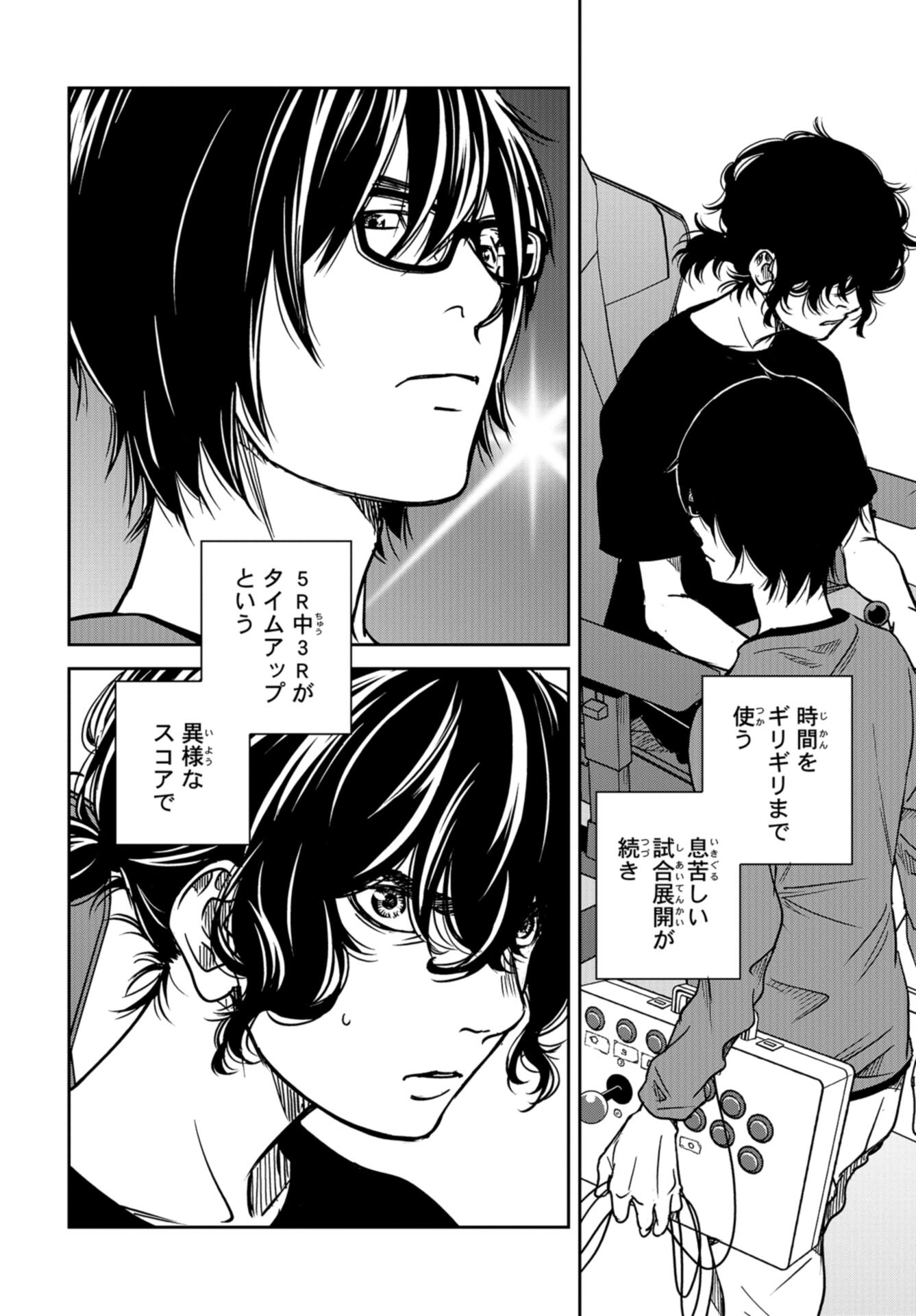 Tokyo Toy BoxES Chap 34 - Pic 16