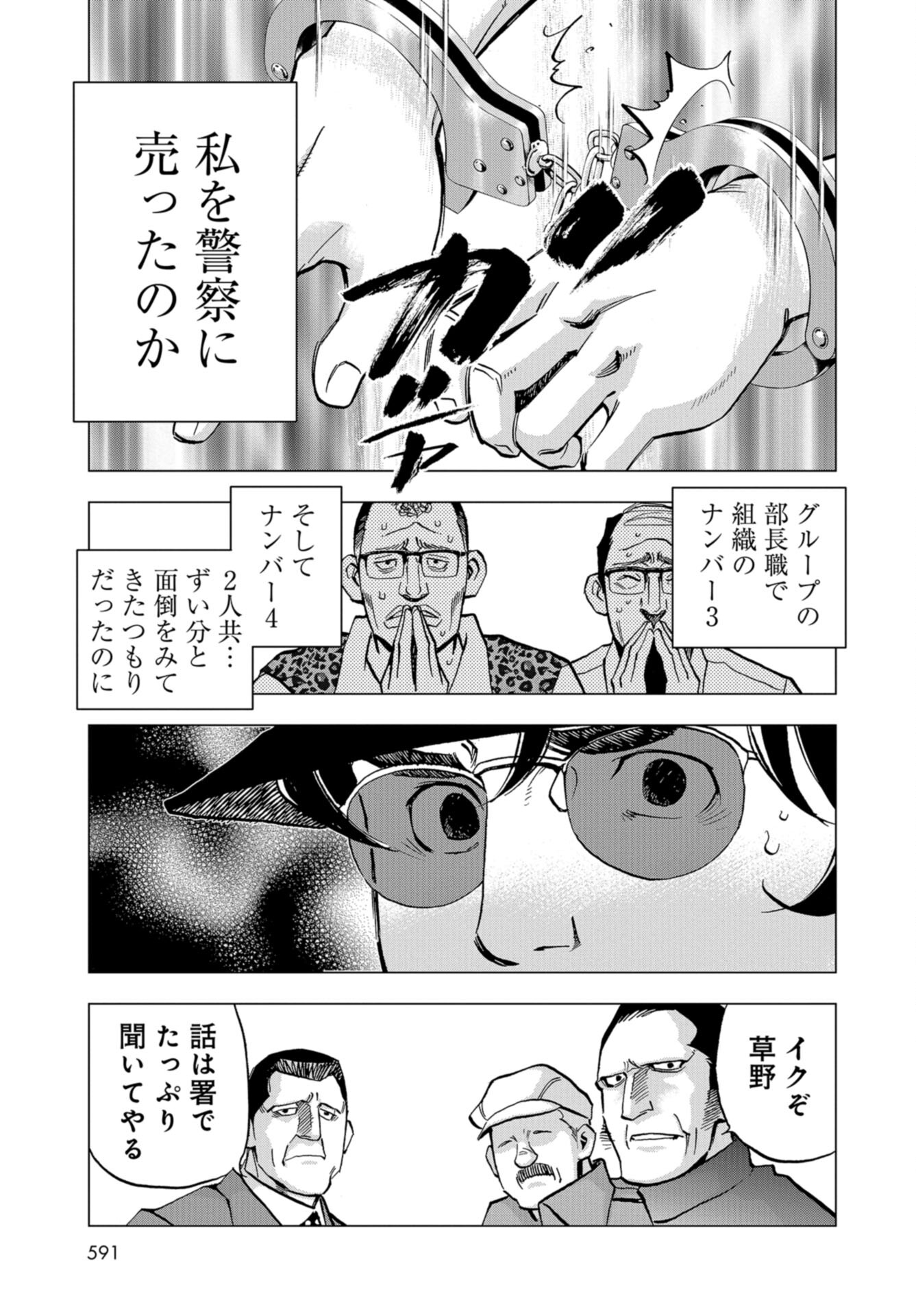 Toru Muranishi : The Naked Director Chap 13 - Pic 15