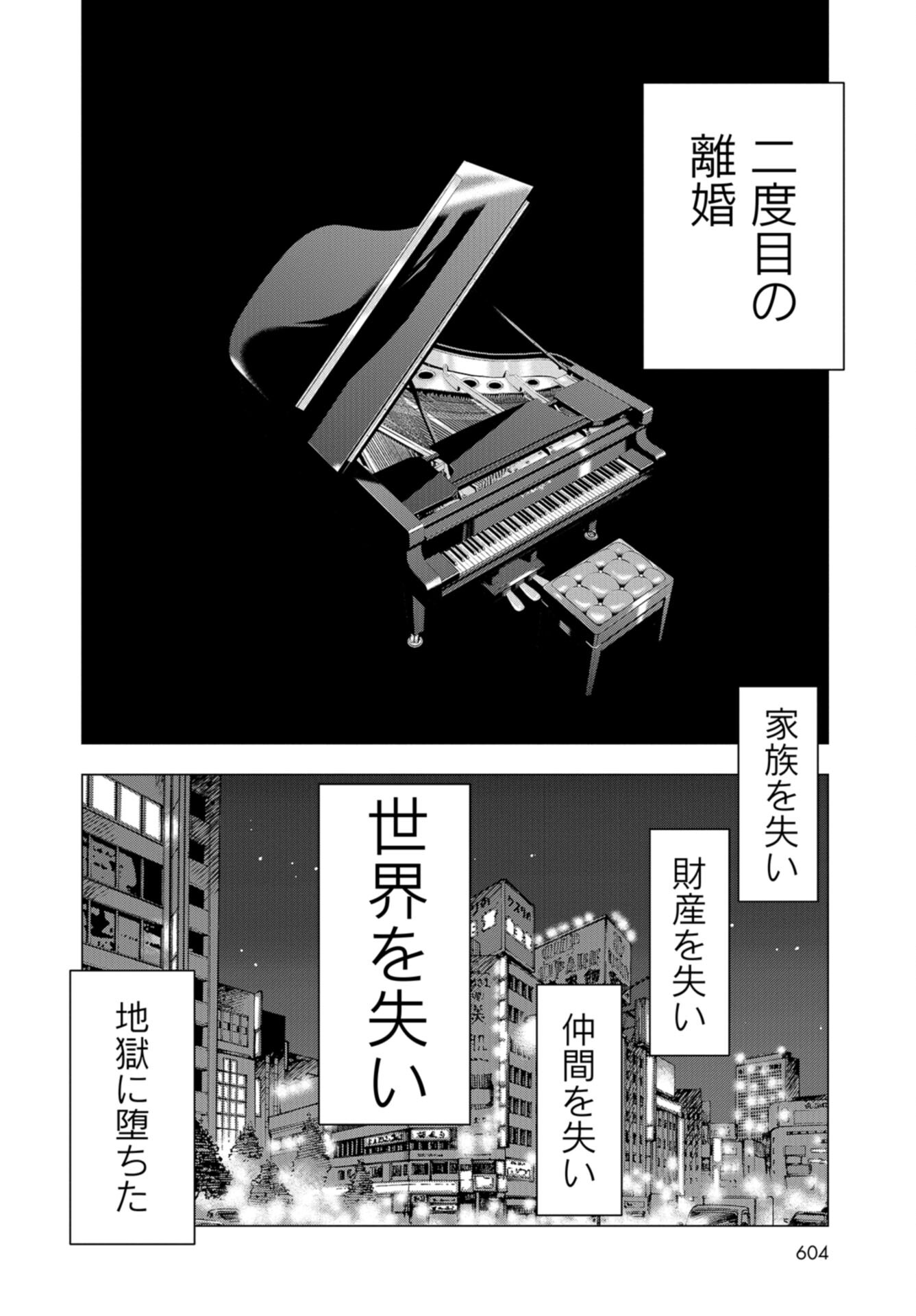 Toru Muranishi : The Naked Director Chap 13 - Pic 28
