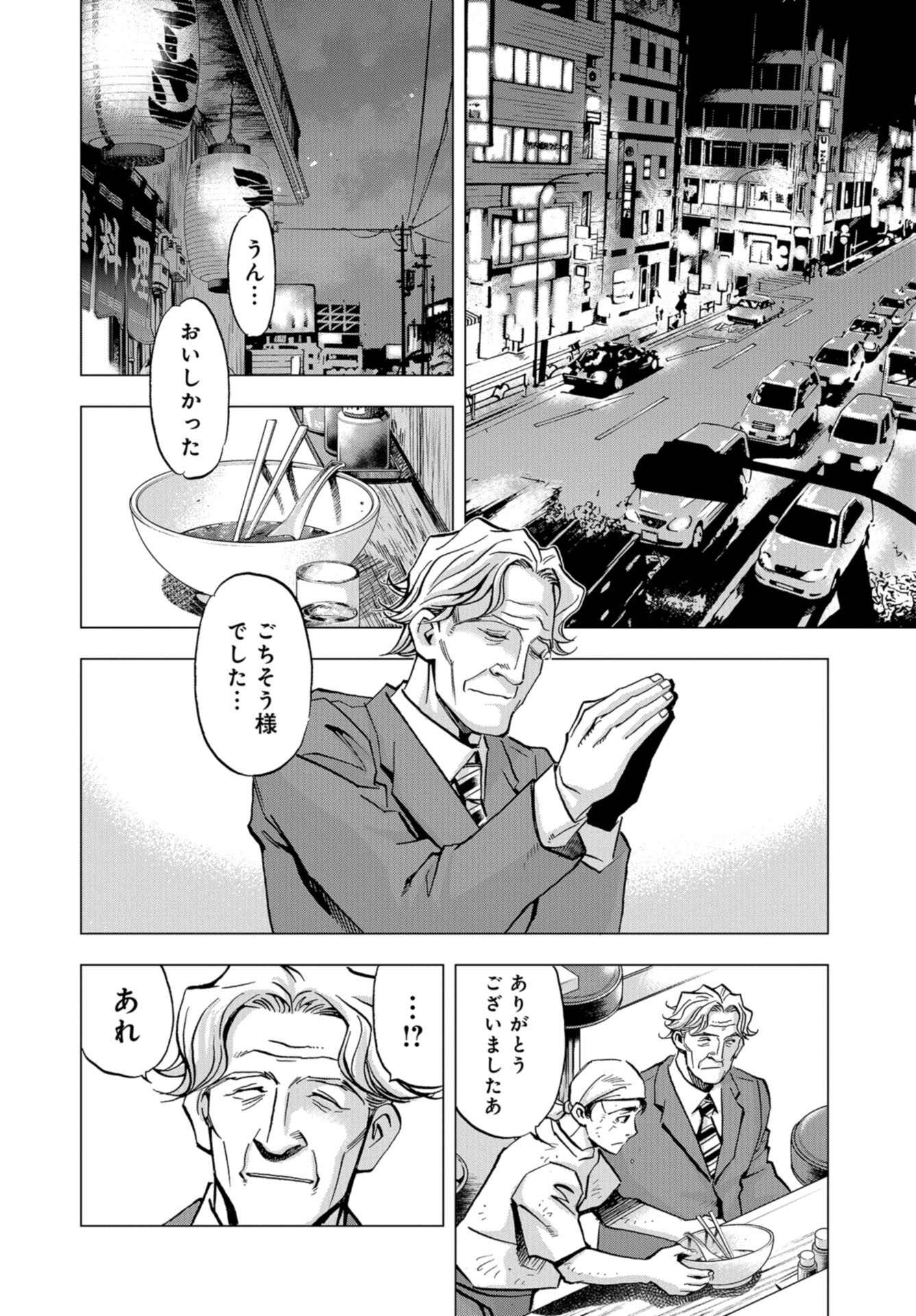 Toru Muranishi : The Naked Director Chap 13 - Pic 30