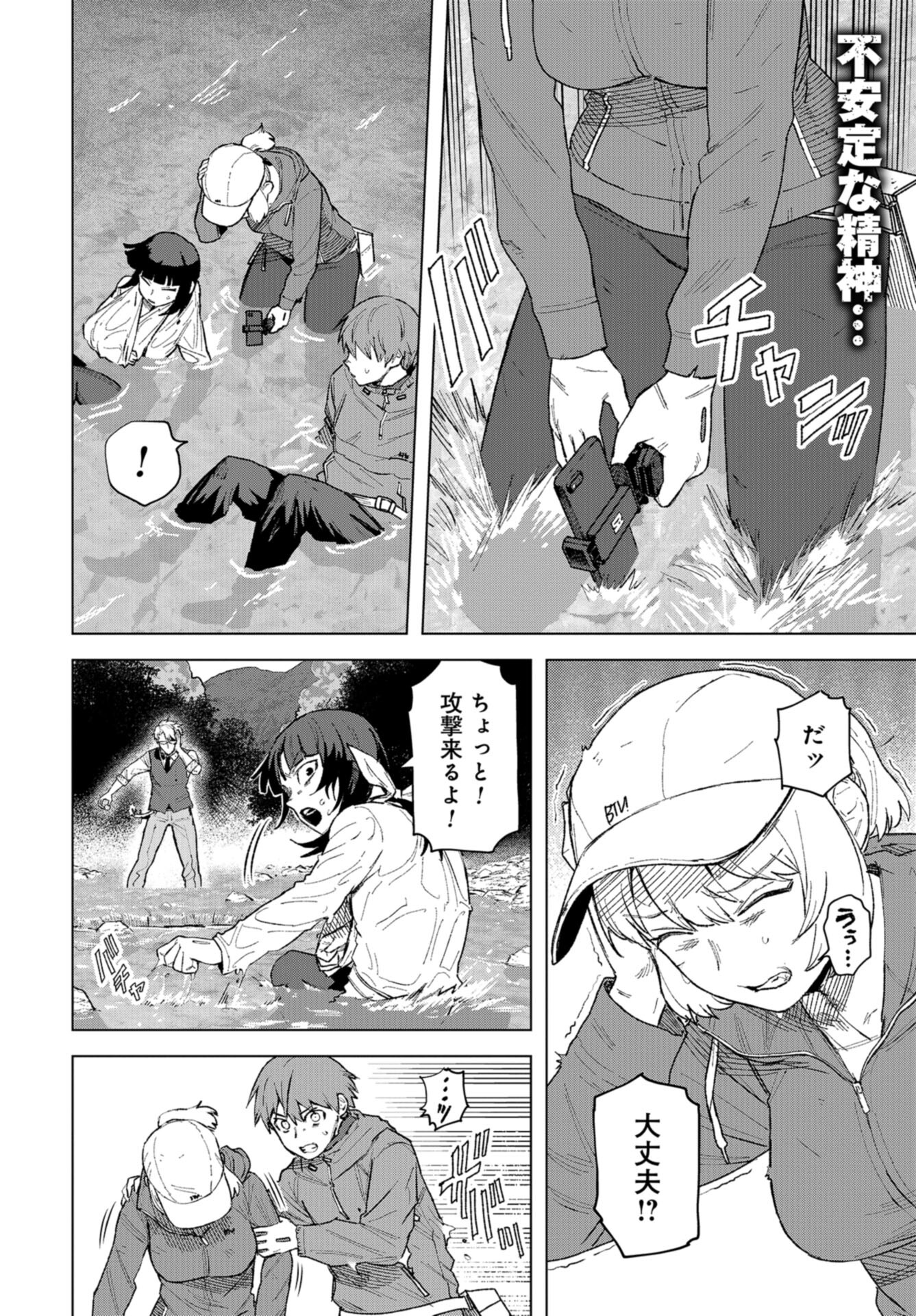 btooom! u-18 (Manga) Chap 43 - Pic 2