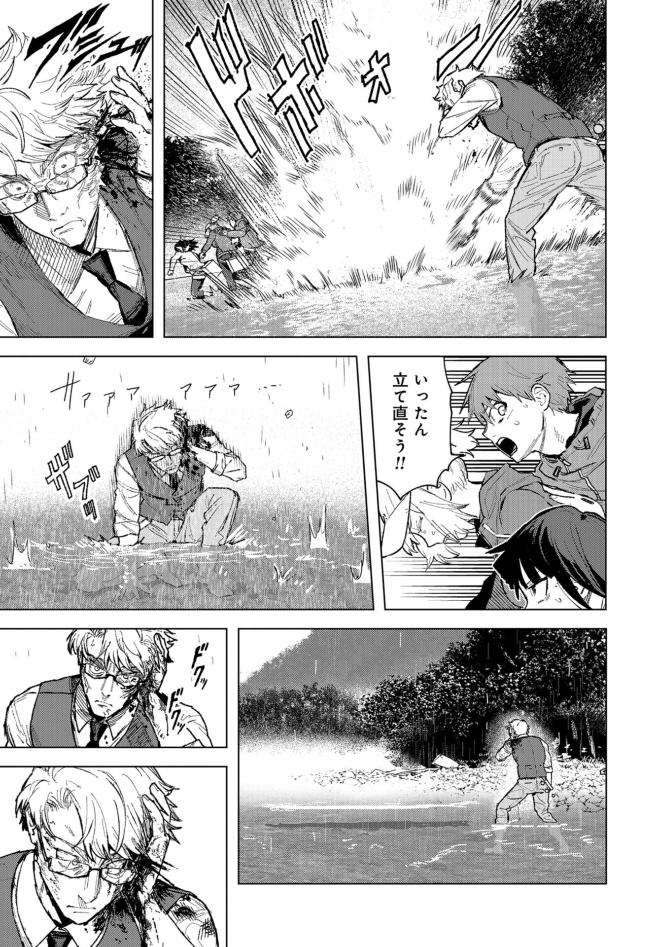 btooom! u-18 (Manga) Chap 43 - Pic 3