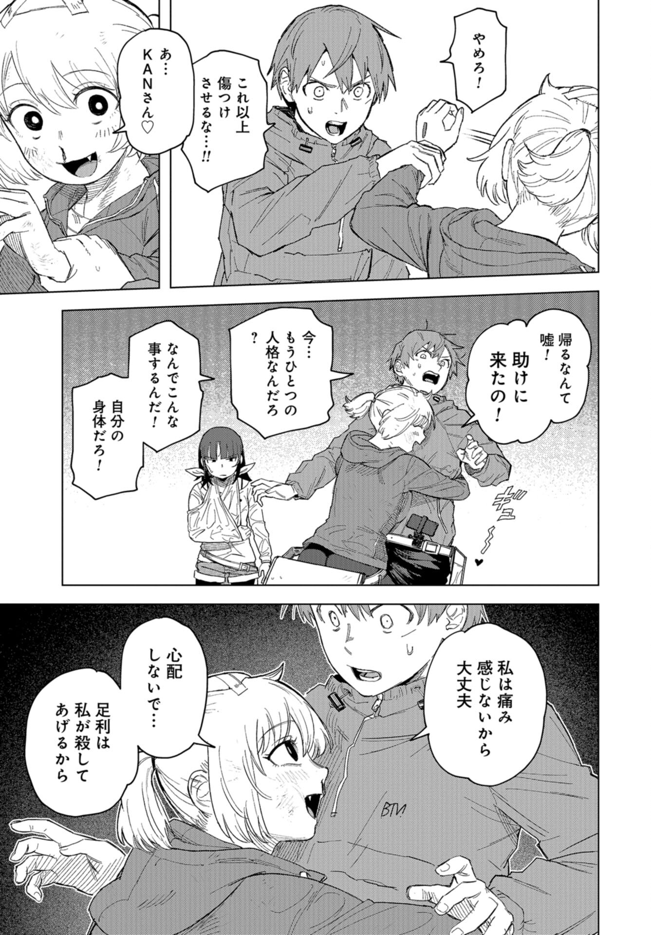 btooom! u-18 (Manga) Chap 43 - Pic 7