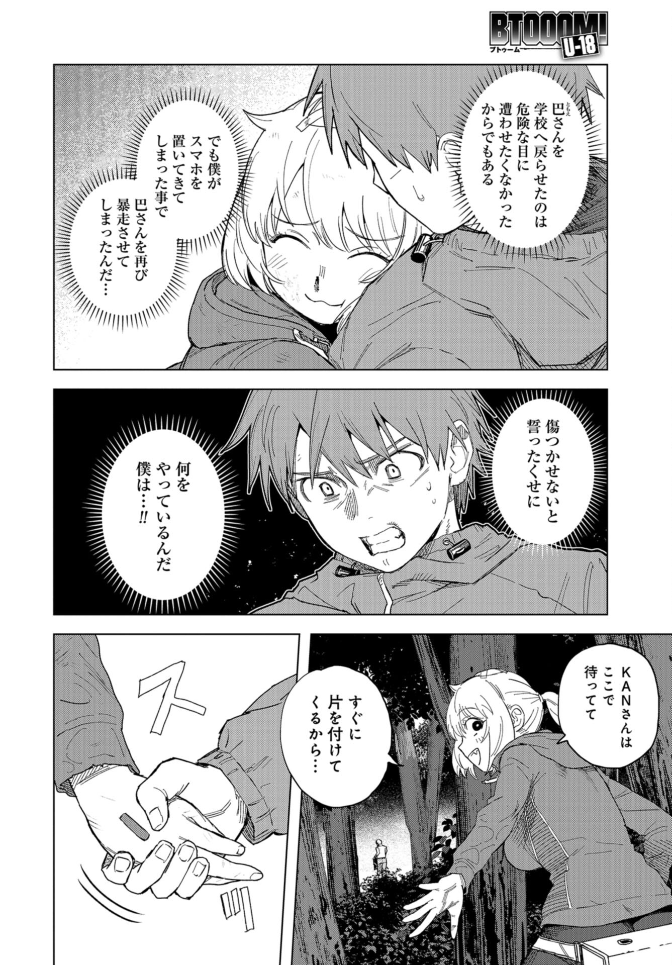 btooom! u-18 (Manga) Chap 43 - Pic 8