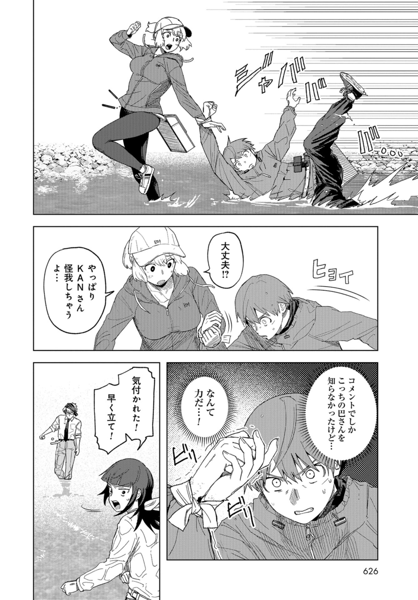 btooom! u-18 (Manga) Chap 43 - Pic 16