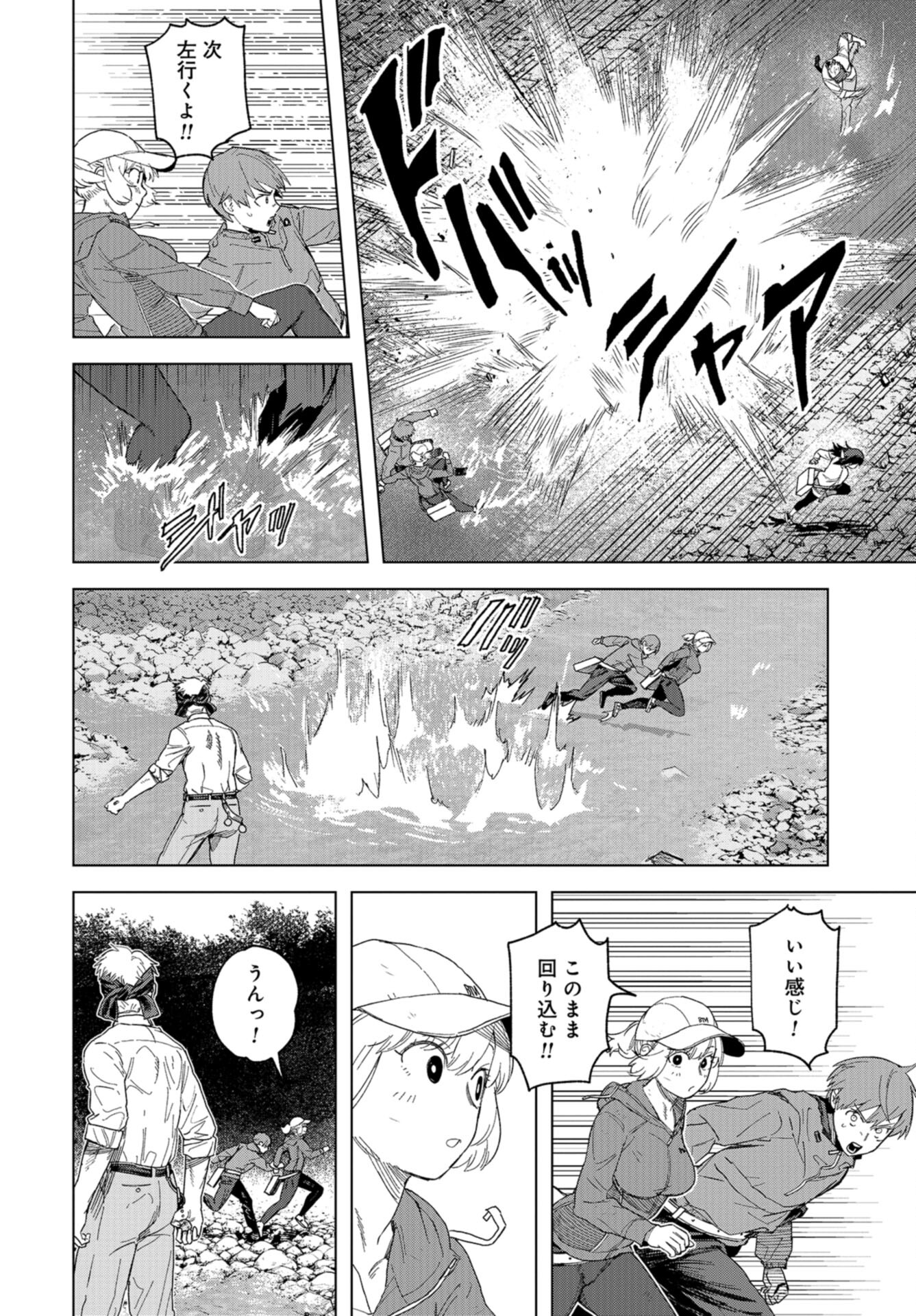 btooom! u-18 (Manga) Chap 43 - Pic 18
